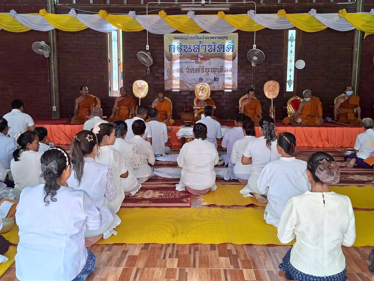 ภาพร่วมพิธีกรรมวัดศรีบุญเรือง