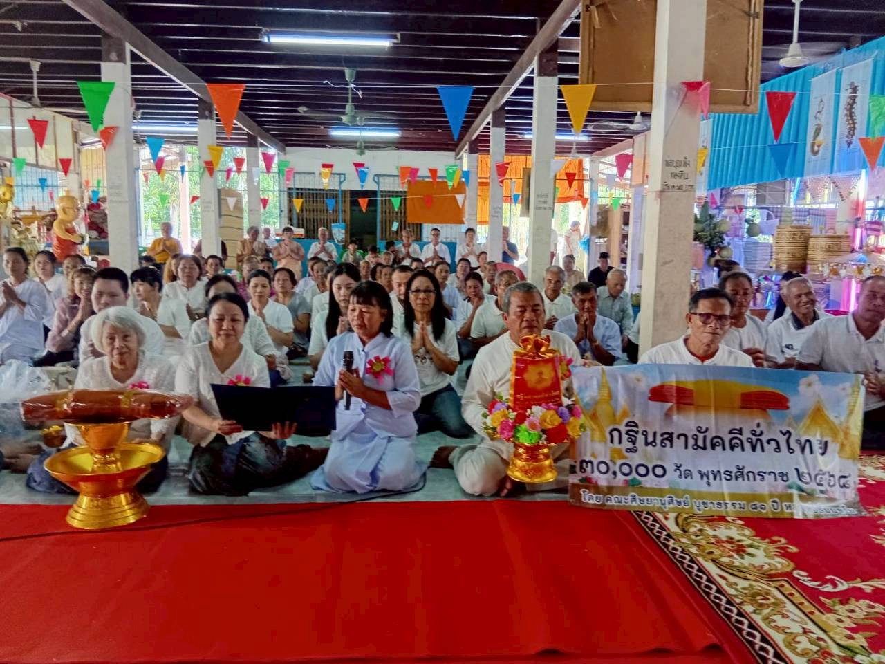 ภาพกล่าวคำถวายกฐินวัดกุดตากล้า