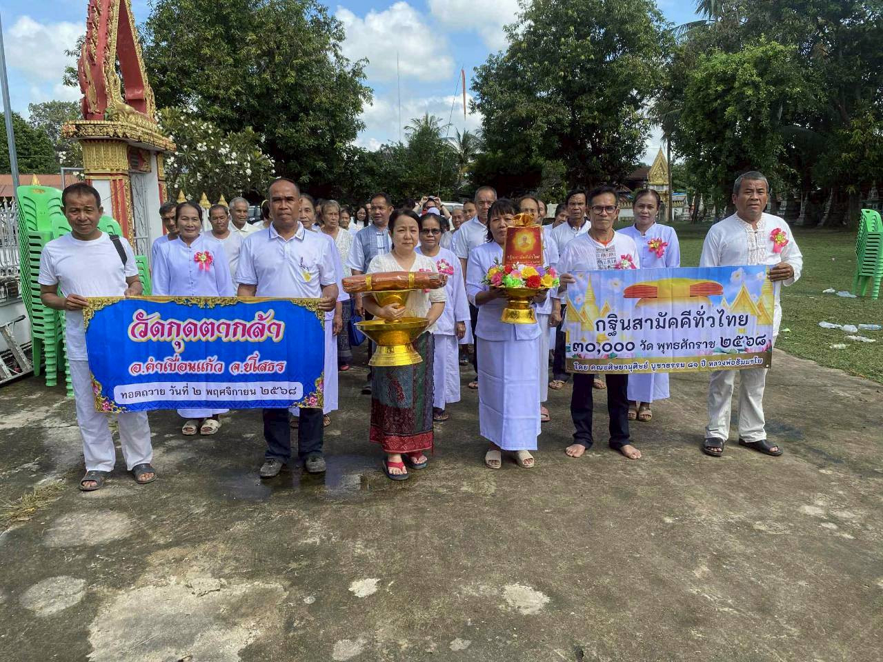 ภาพร่วมขบวนกฐินวัดกุดตากล้า