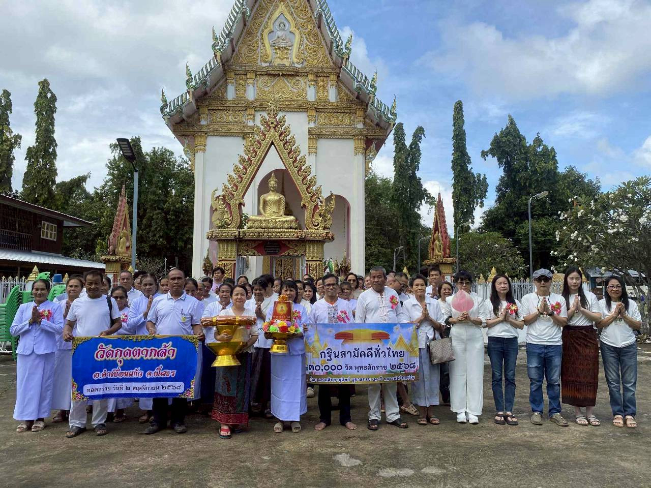 ภาพหมู่ถือพานถวายปัจจัยวัดกุดตากล้า