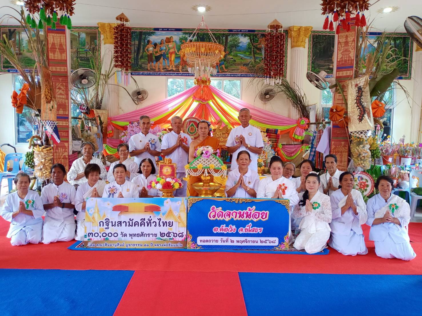 ภาพหมู่ถือพานถวายปัจจัยวัดจานน้อย