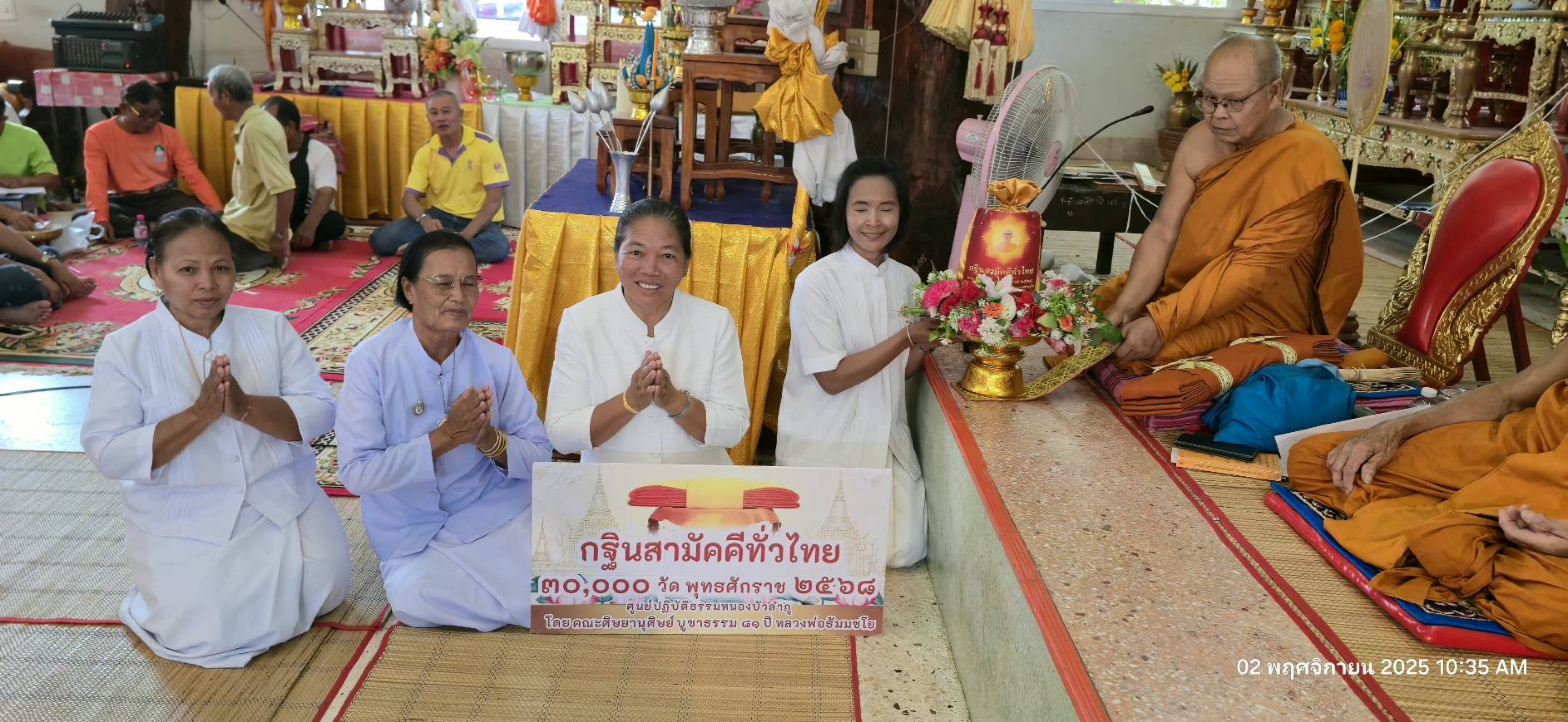 ภาพการถวายปัจจัยวัดดอนธาตุนรงค์