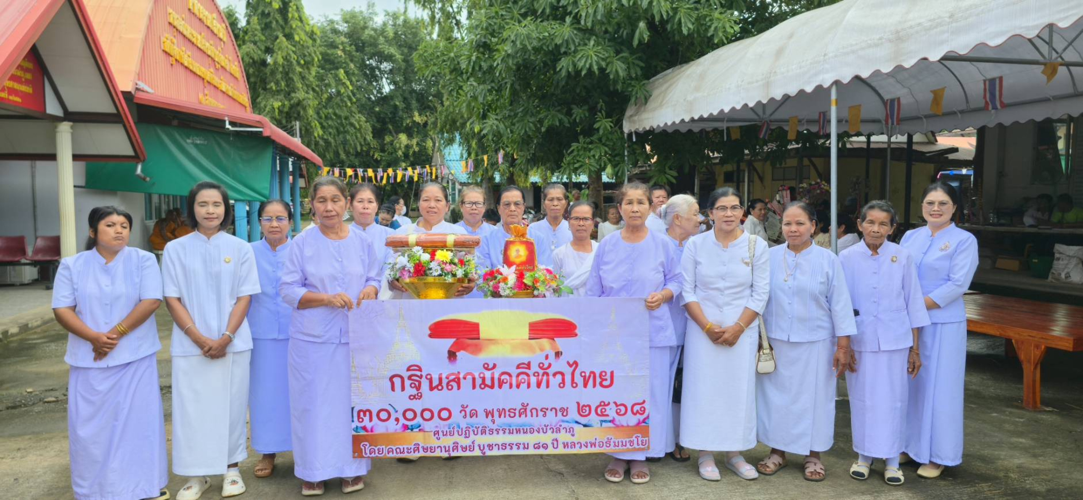 ภาพหมู่ถือพานถวายปัจจัยวัดดอนธาตุนรงค์