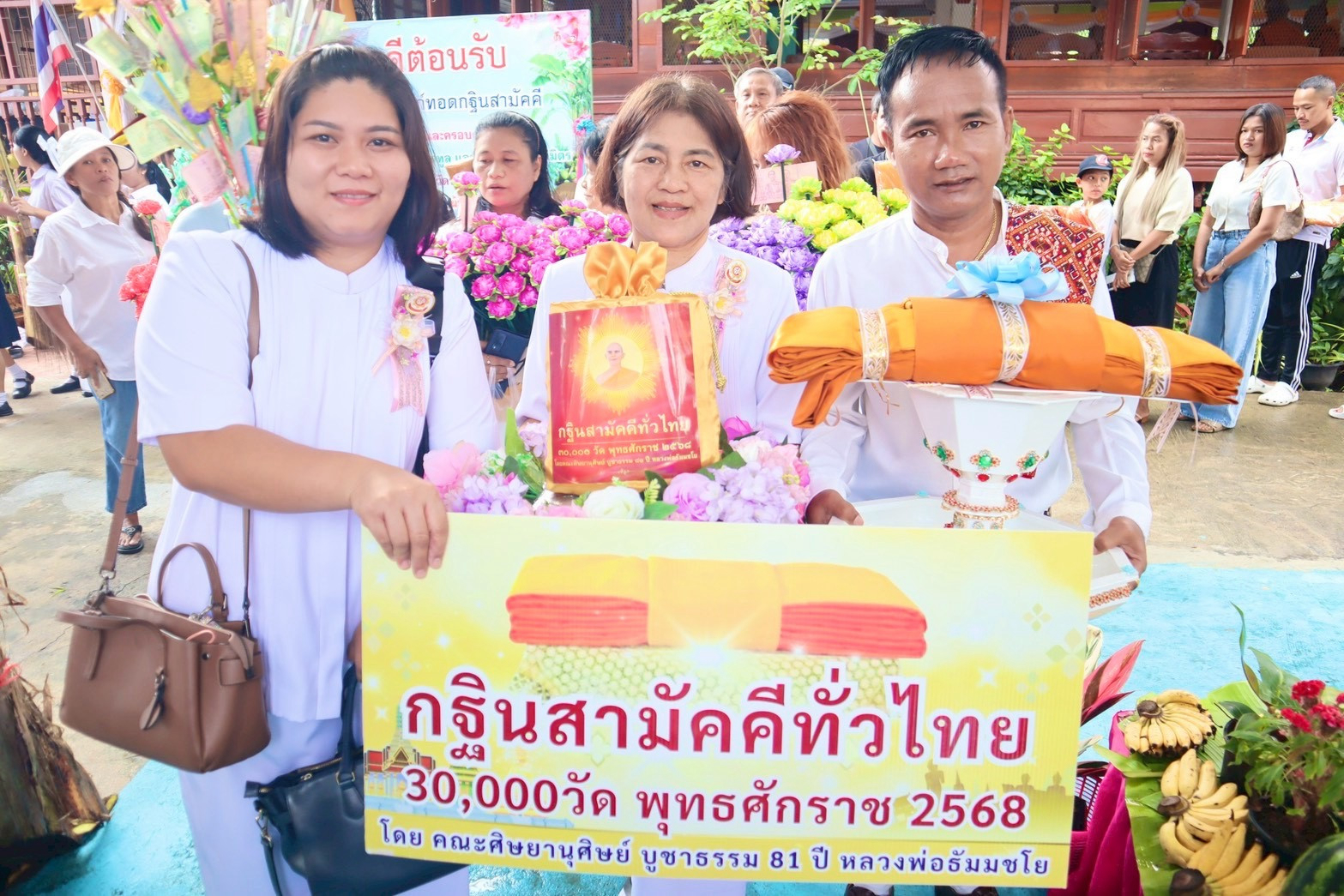 ภาพหมู่ถือพานถวายปัจจัยวัดสมรโกฏิ