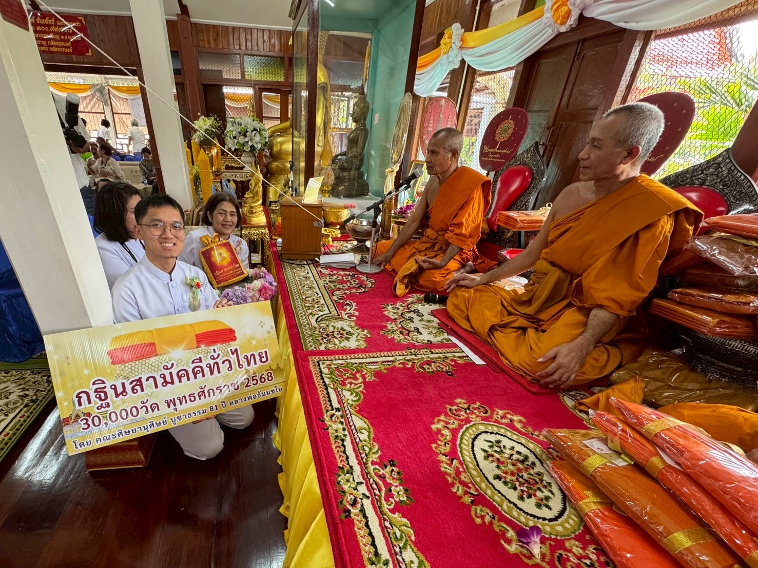 ภาพร่วมพิธีกรรมวัดสมรโกฏิ