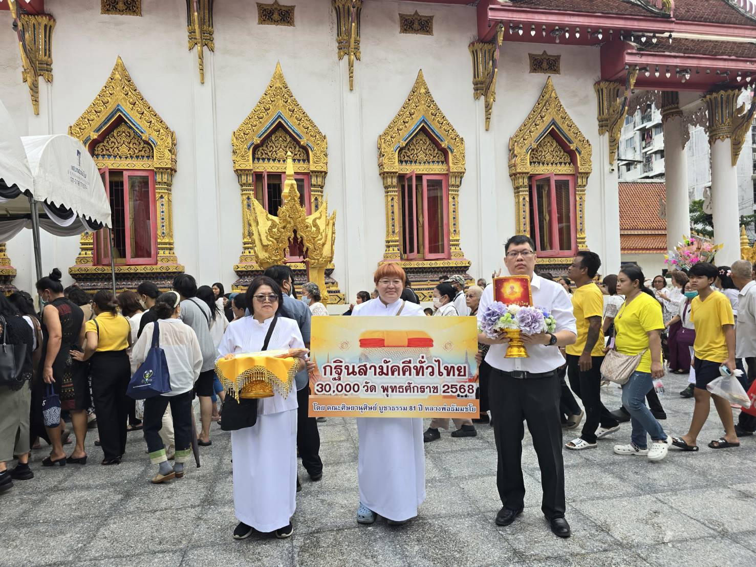 ภาพหมู่ถือพานถวายปัจจัยวัดศรีบุญเรือง