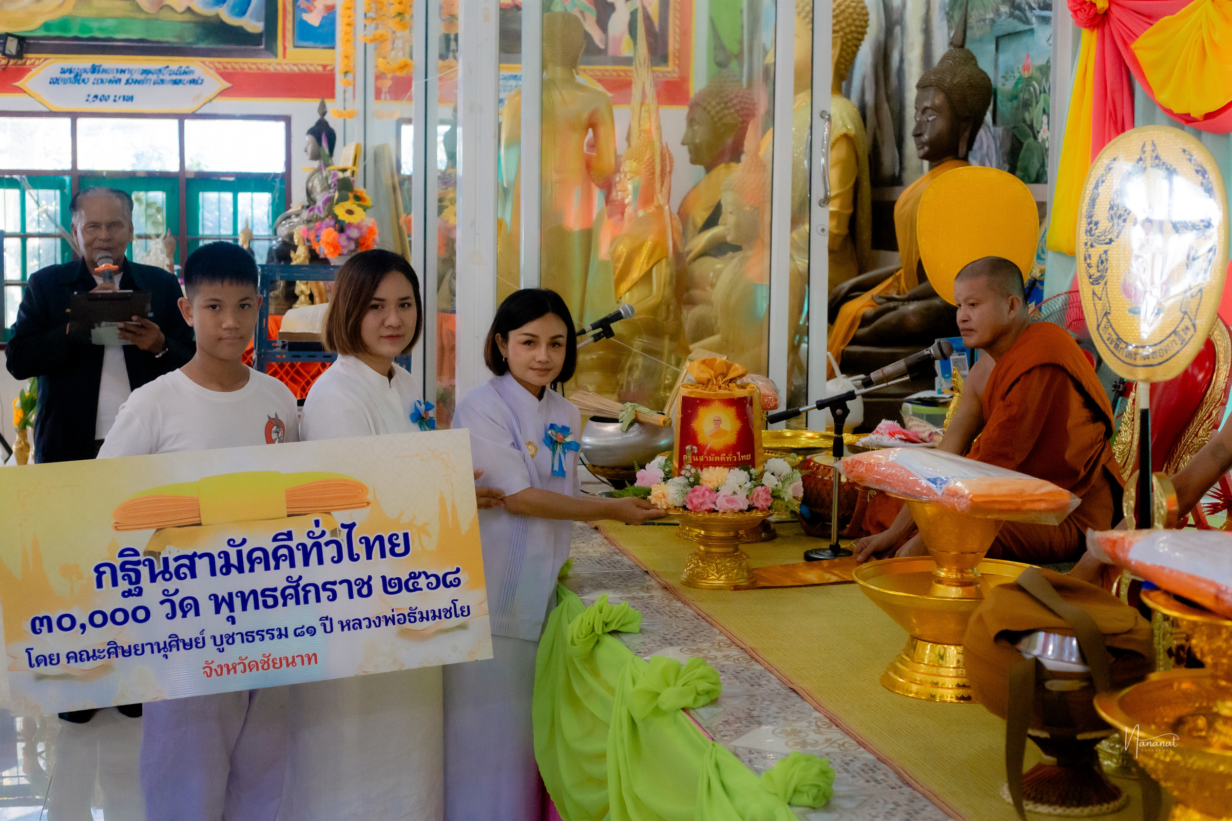 ภาพการถวายปัจจัยวัดพึ่งคงคาราม