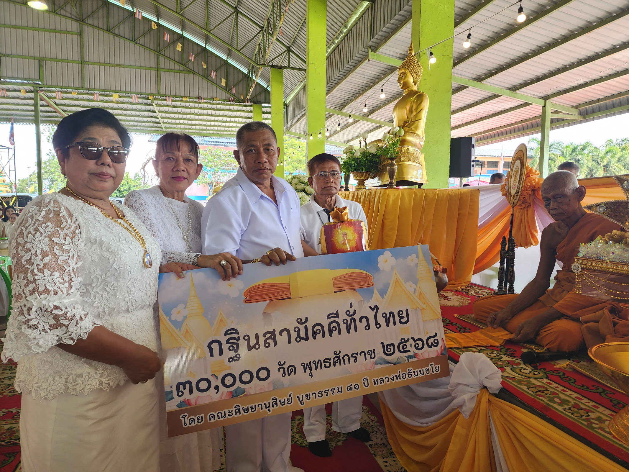 ภาพการถวายปัจจัยวัดบางเพลิง