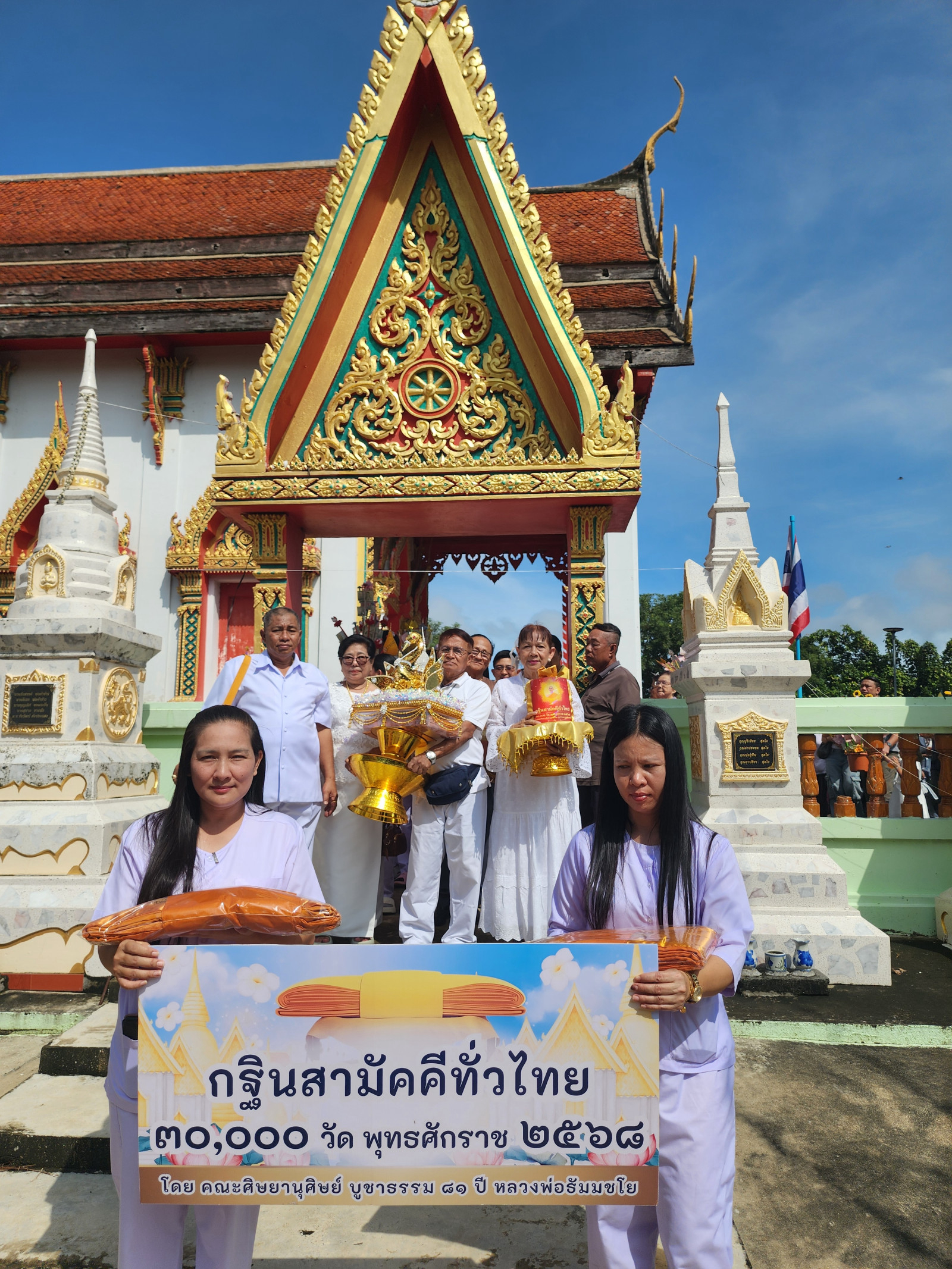 ภาพร่วมขบวนกฐินวัดบางเพลิง