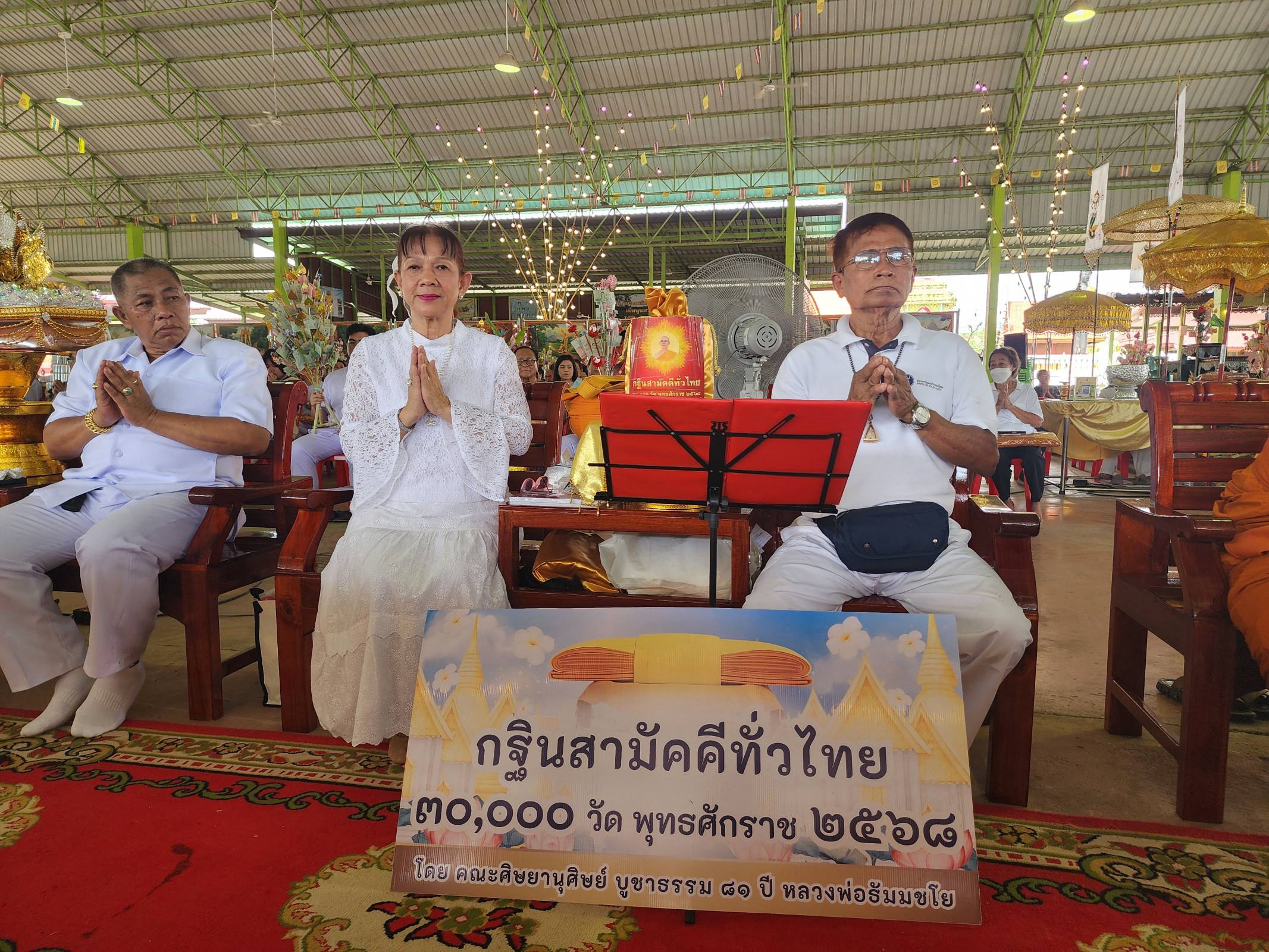 ภาพร่วมพิธีกรรมวัดบางเพลิง