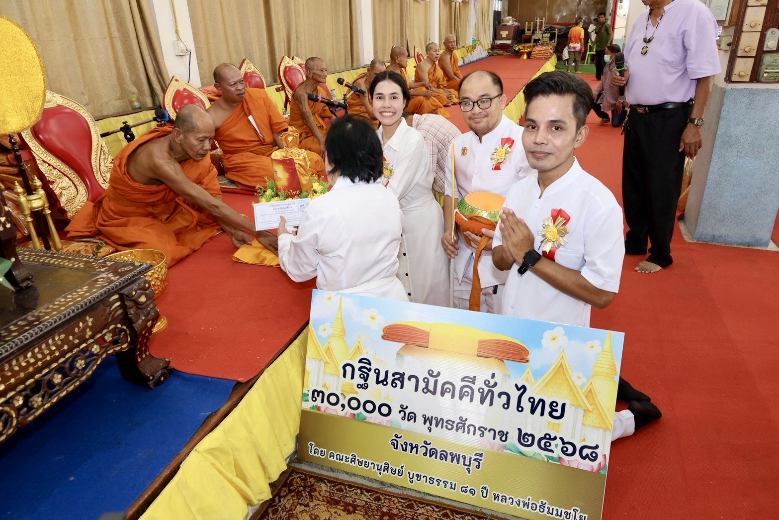 ภาพการถวายปัจจัยวัดหนองพิมาน