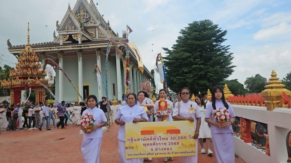 ภาพร่วมขบวนกฐินวัดศรีกุญชร