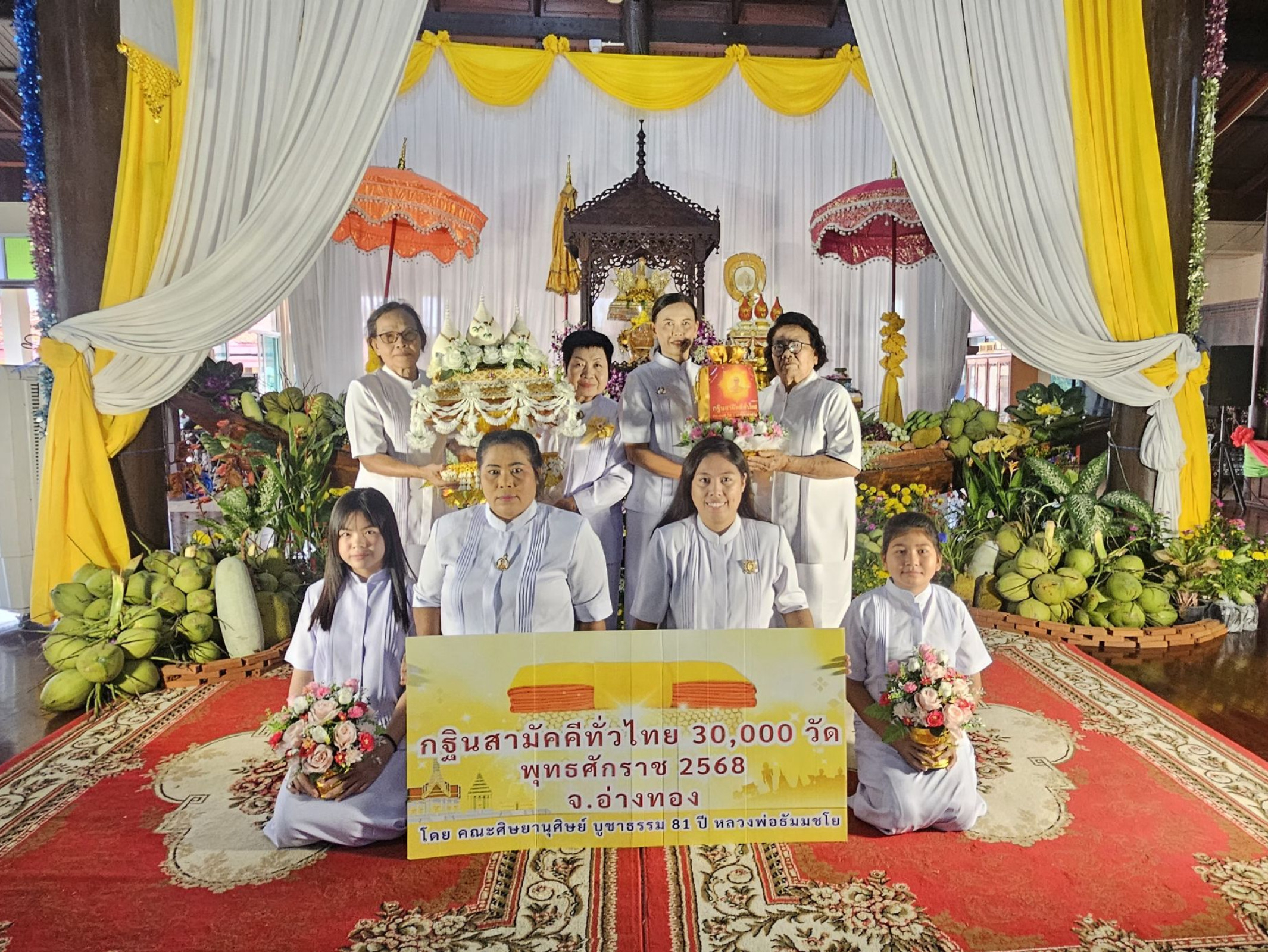 ภาพหมู่ถือพานถวายปัจจัยวัดศรีกุญชร