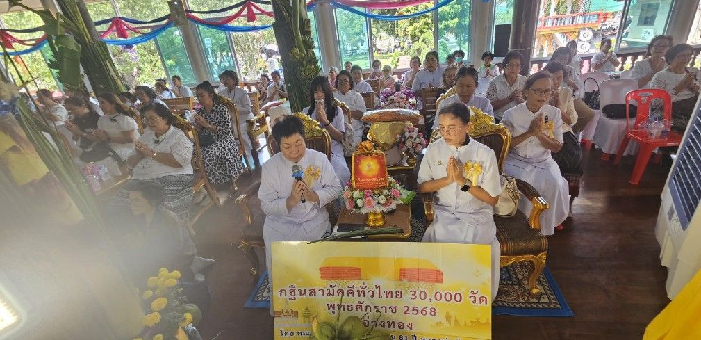 ภาพร่วมพิธีกรรมวัดศรีกุญชร