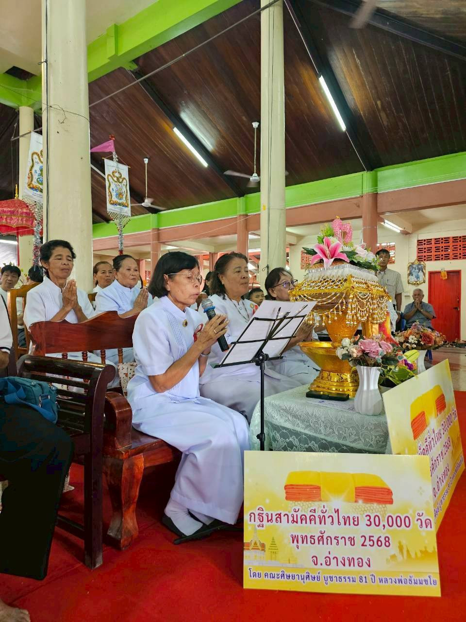 ภาพกล่าวคำถวายกฐินวัดเกตุ