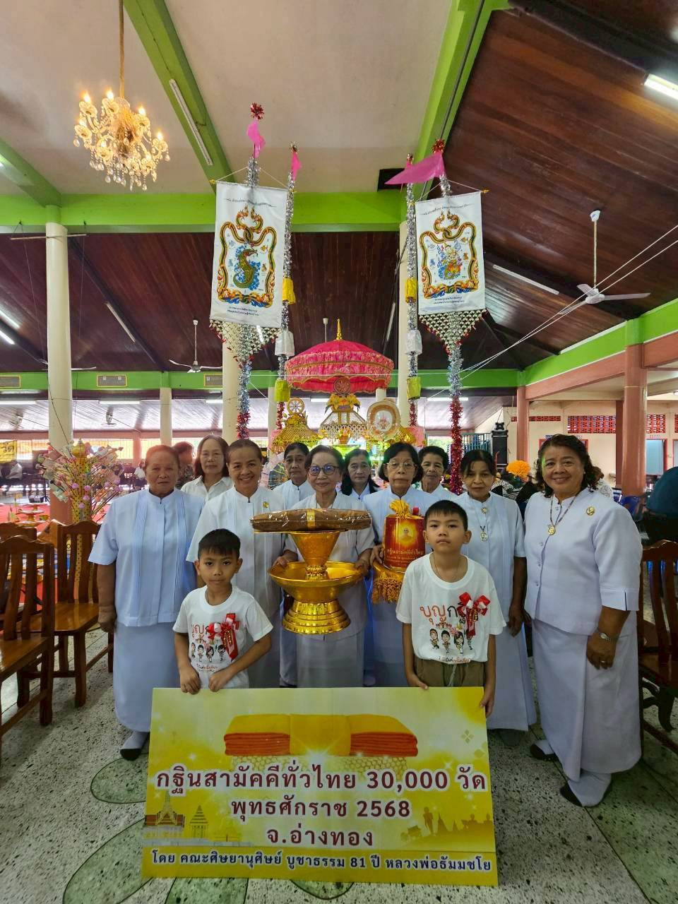 ภาพหมู่ถือพานถวายปัจจัยวัดเกตุ