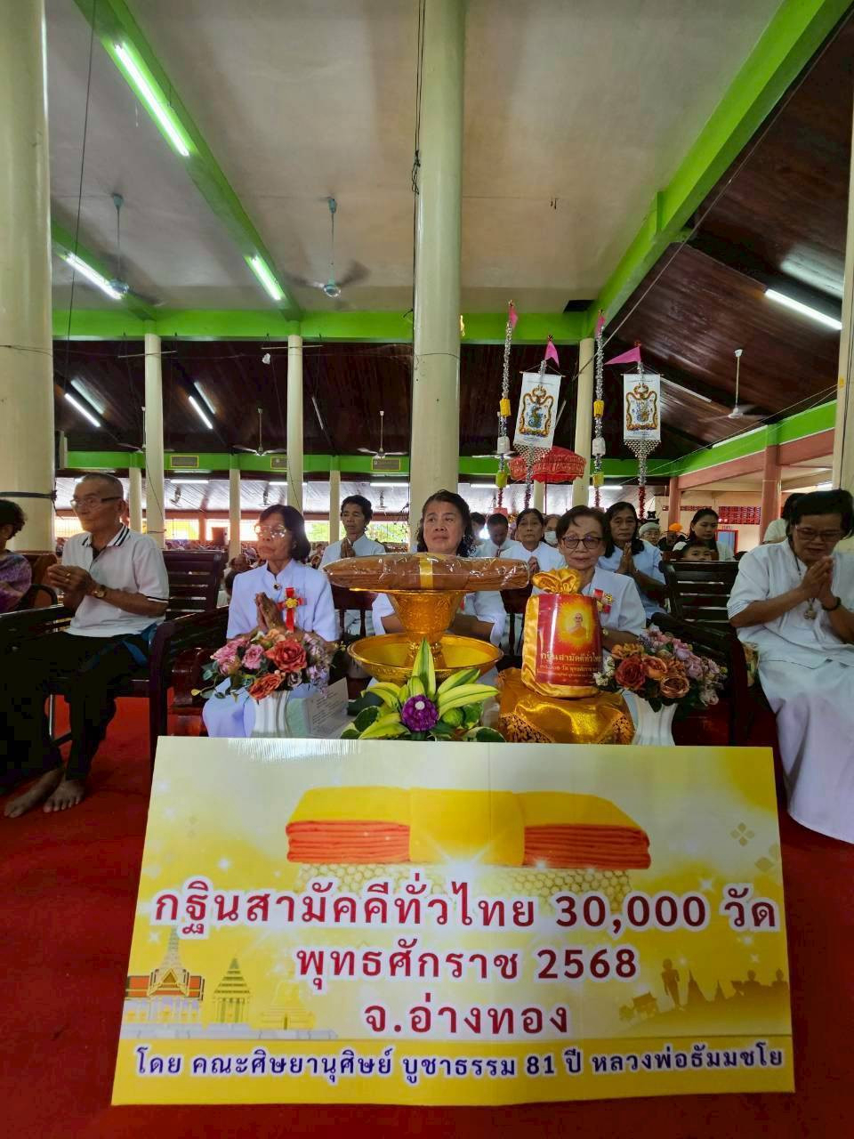 ภาพร่วมพิธีกรรมวัดเกตุ