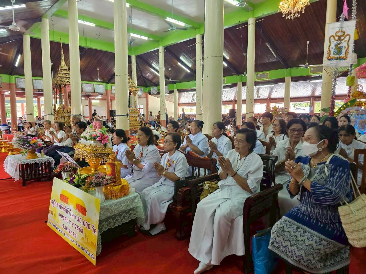 ภาพร่วมพิธีกรรมวัดเกตุ