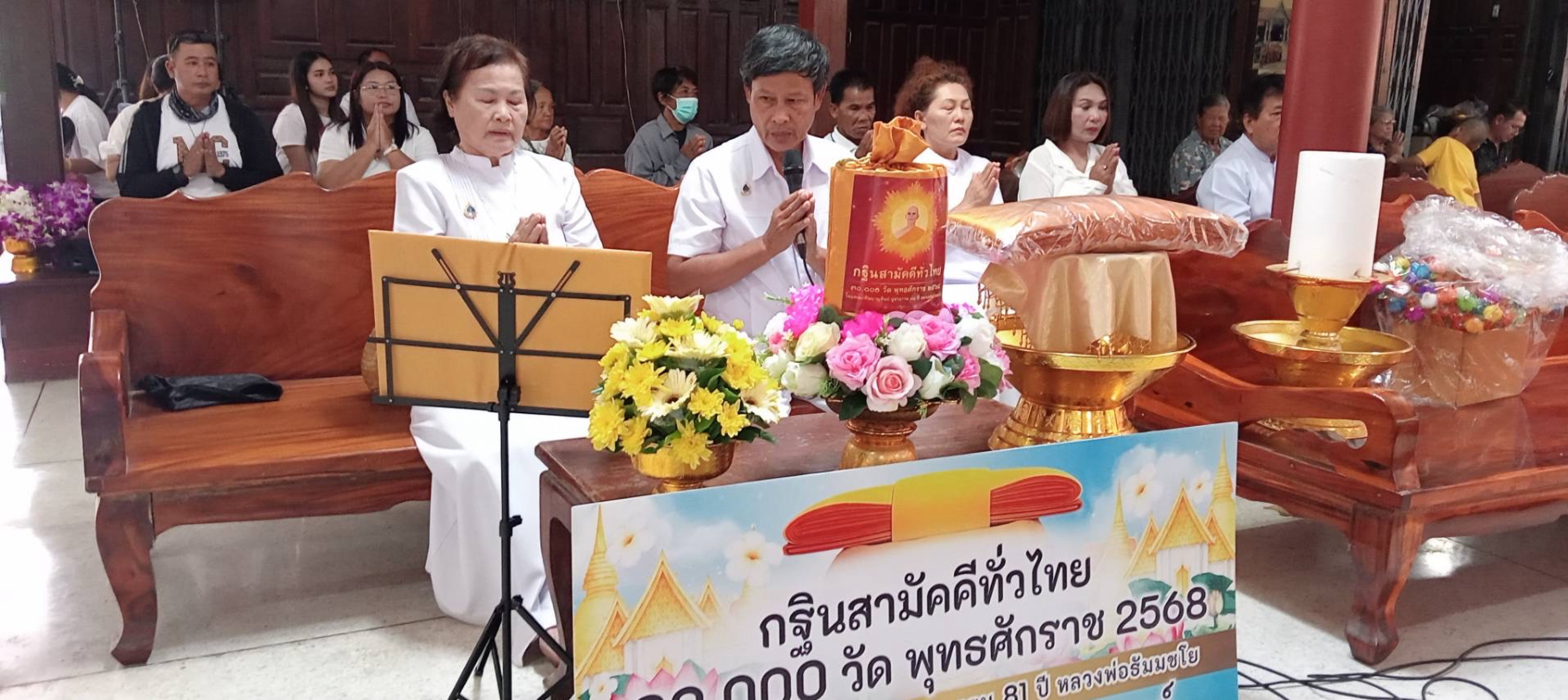 ภาพกล่าวคำถวายกฐินวัดวิบูลย์ประชาสรรค์ (ท่ากระเทียม)