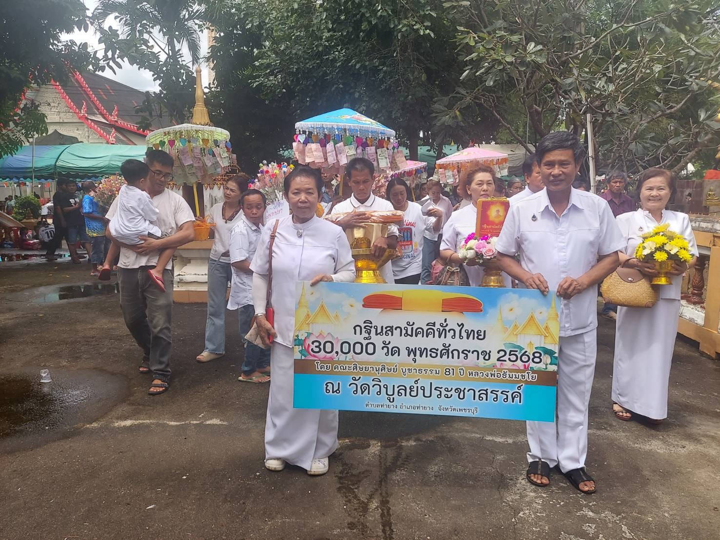 ภาพร่วมขบวนกฐินวัดวิบูลย์ประชาสรรค์ (ท่ากระเทียม)