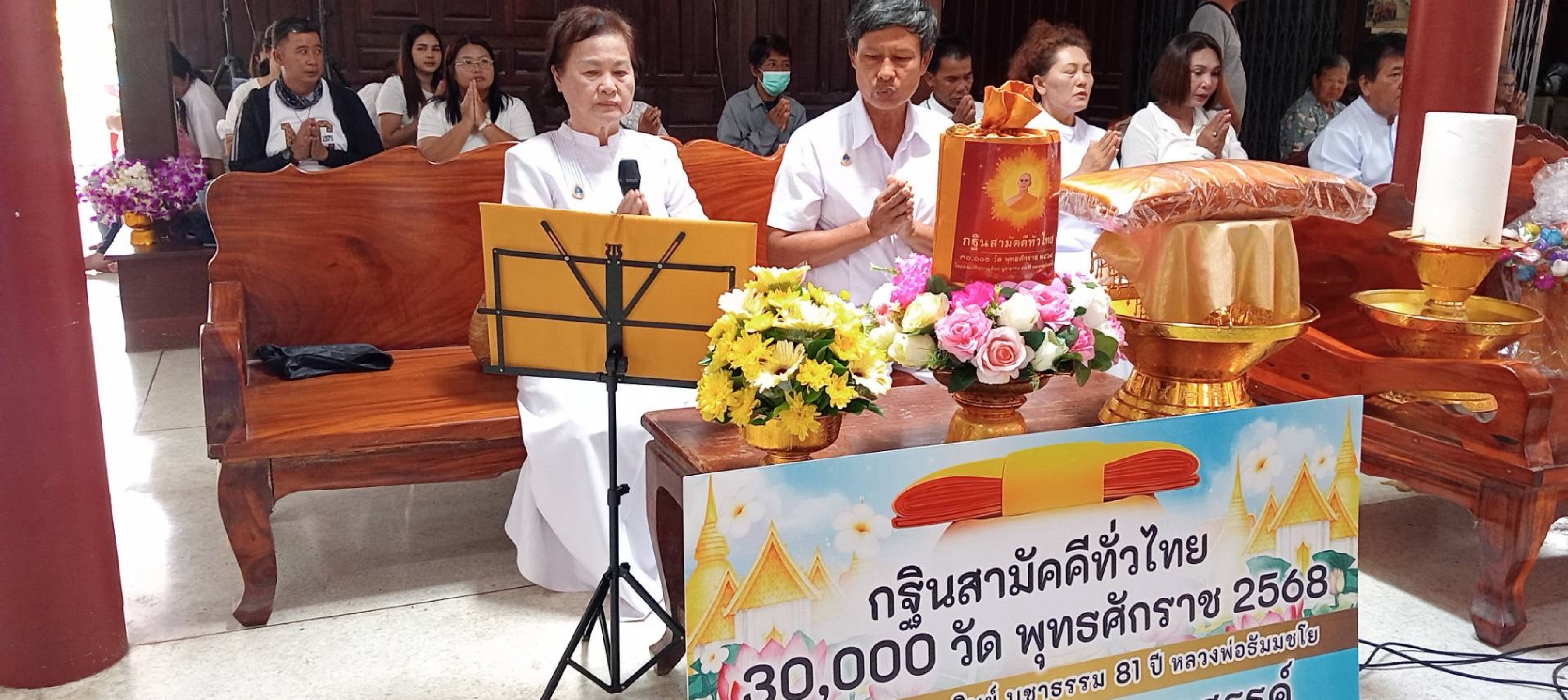 ภาพร่วมพิธีกรรมวัดวิบูลย์ประชาสรรค์ (ท่ากระเทียม)