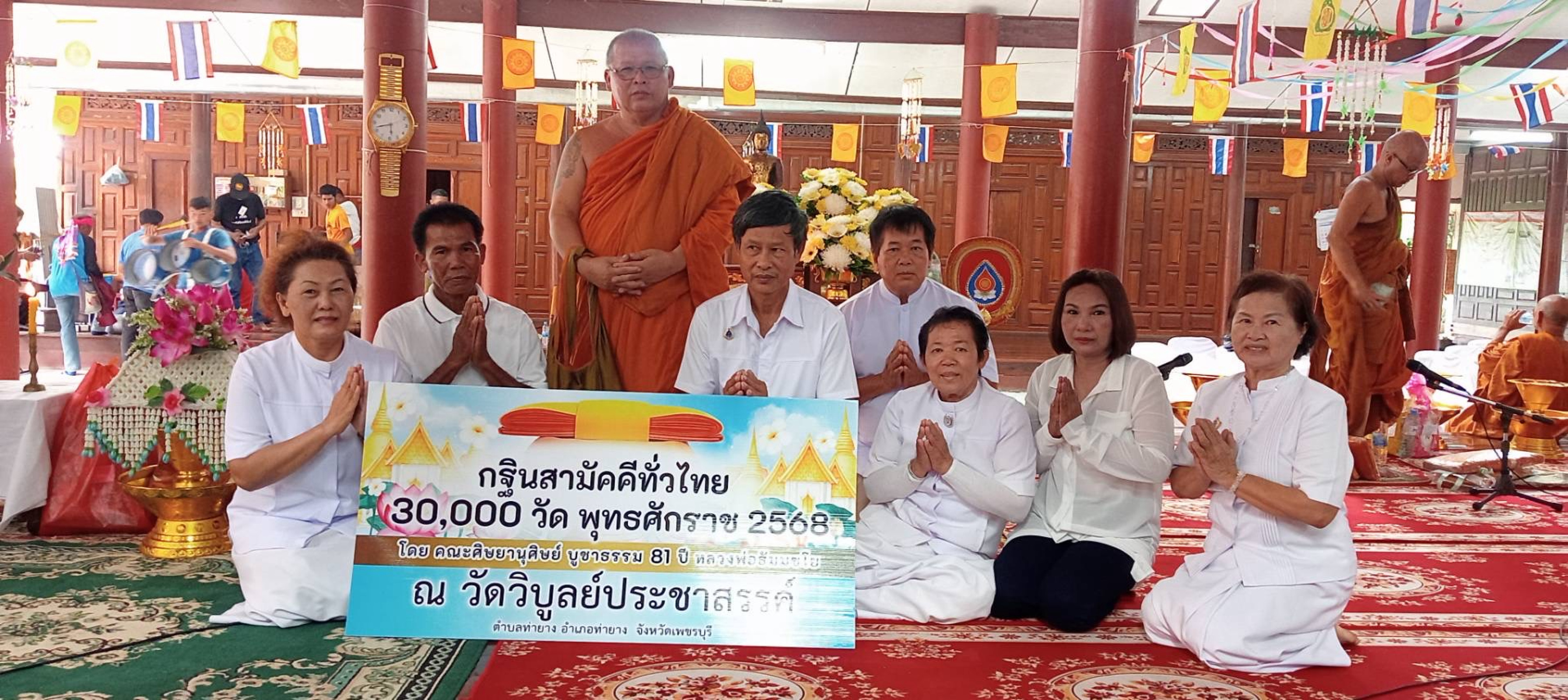 ภาพร่วมพิธีกรรมวัดวิบูลย์ประชาสรรค์ (ท่ากระเทียม)