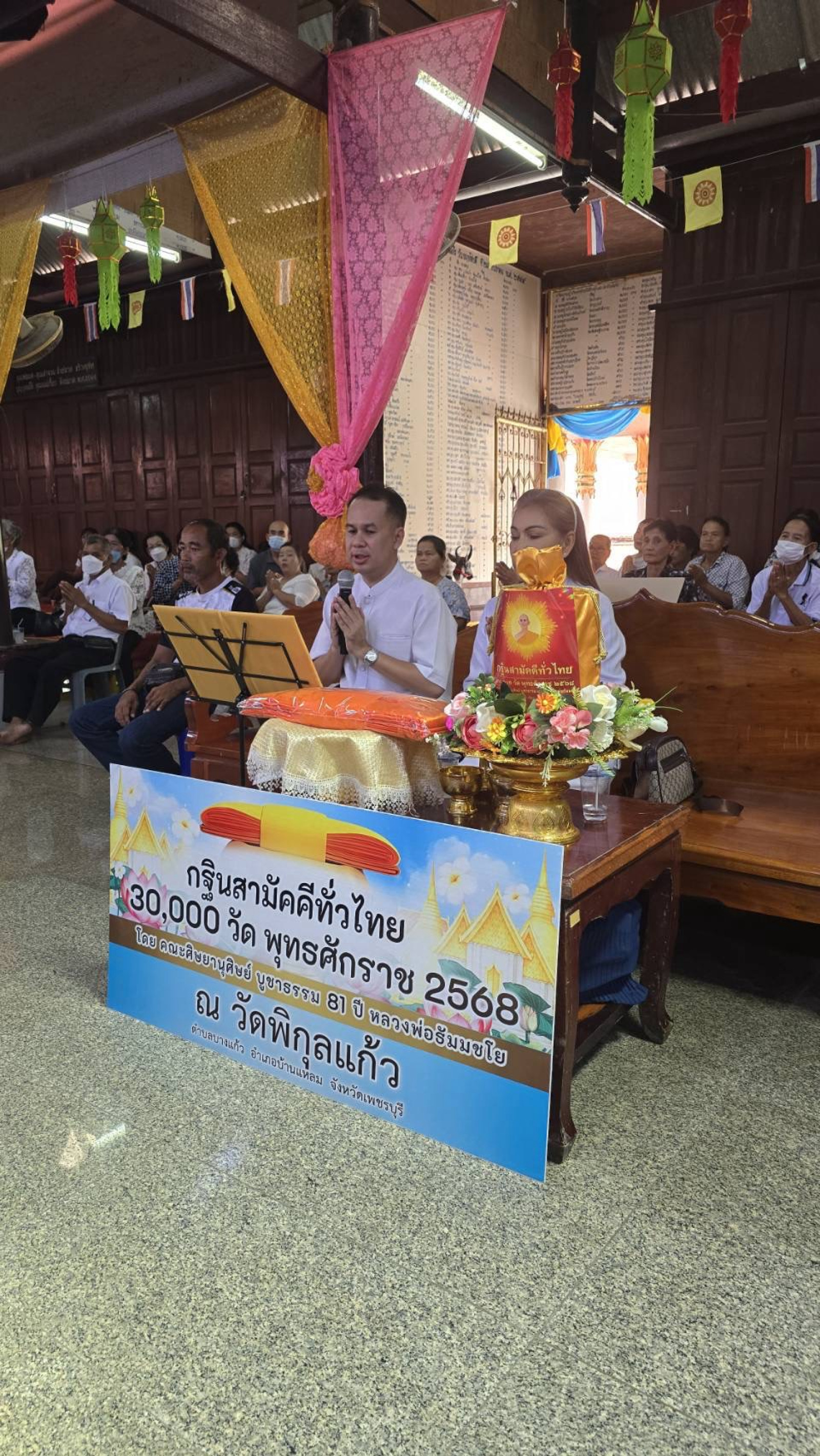 ภาพกล่าวคำถวายกฐินวัดพิกุลแก้ว