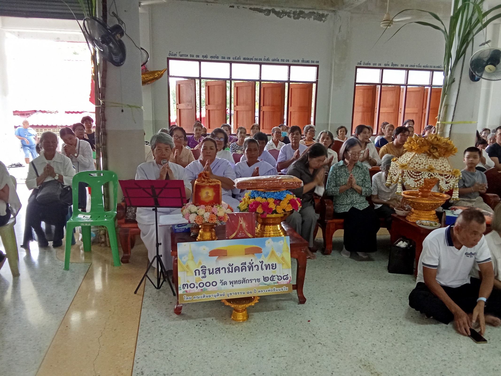 ภาพกล่าวคำถวายกฐินวัดเขาวังสดึงษ์