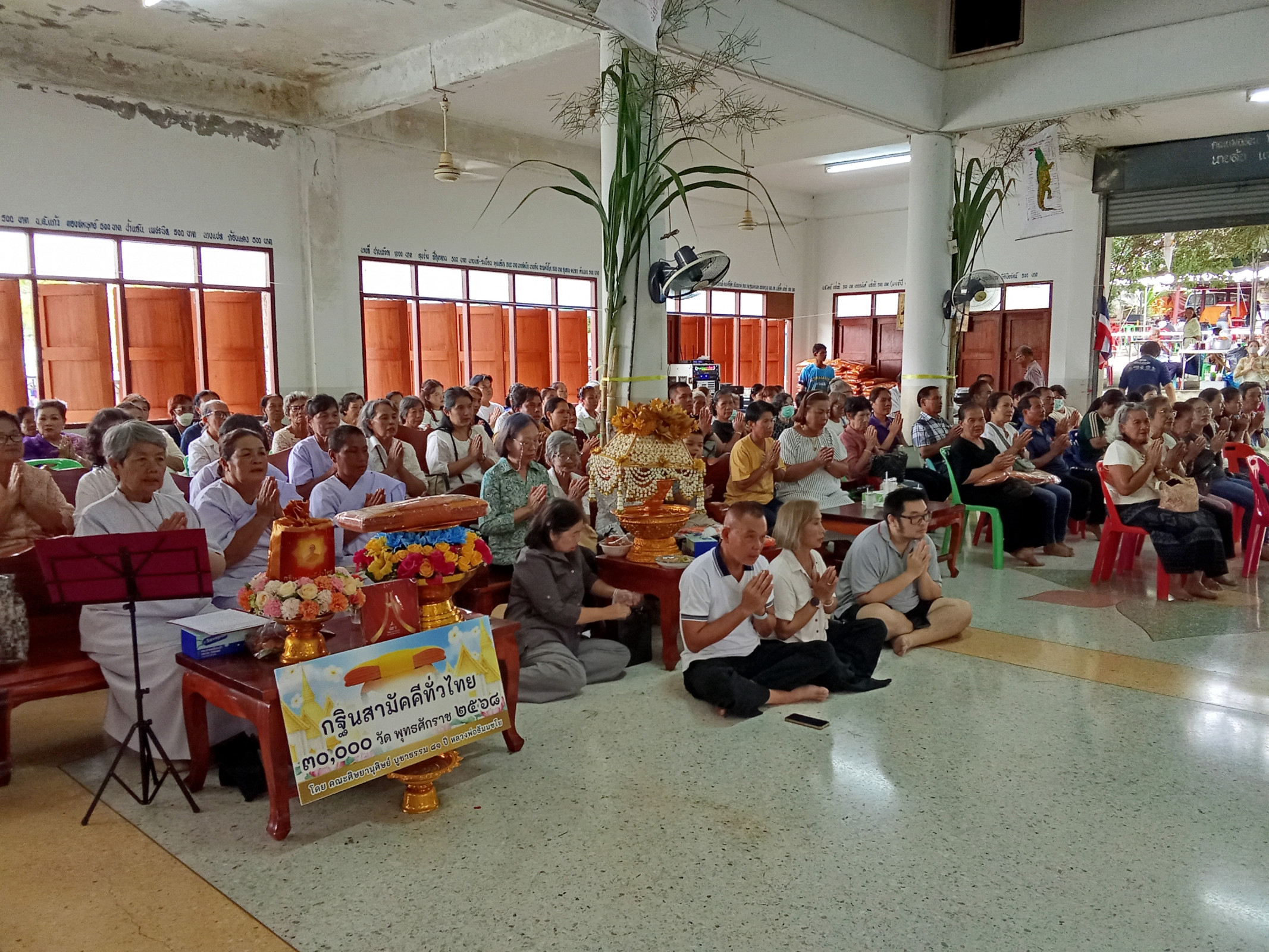 ภาพร่วมพิธีกรรมวัดเขาวังสดึงษ์