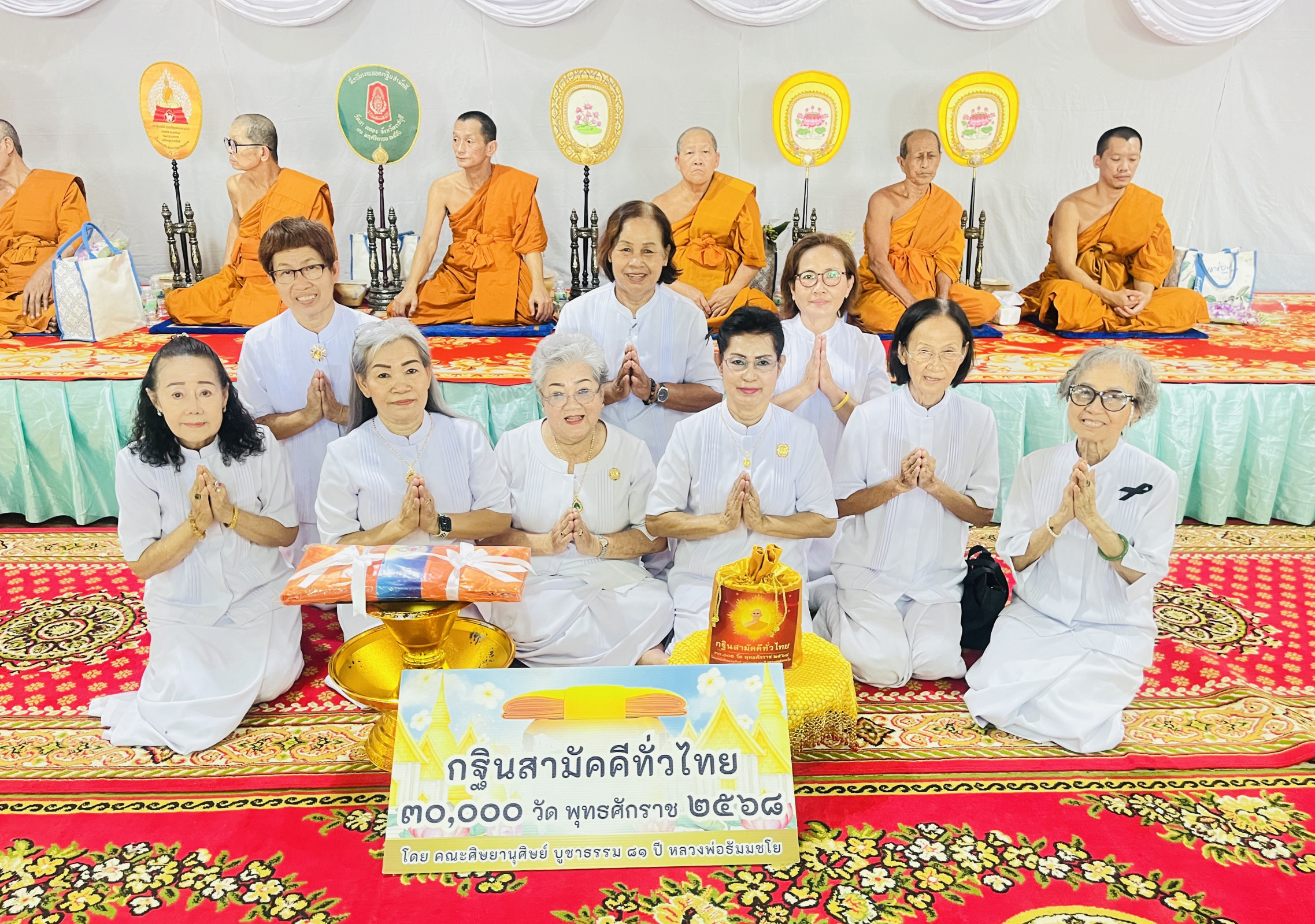 ภาพหมู่ถือพานถวายปัจจัยวัดนาหนอง