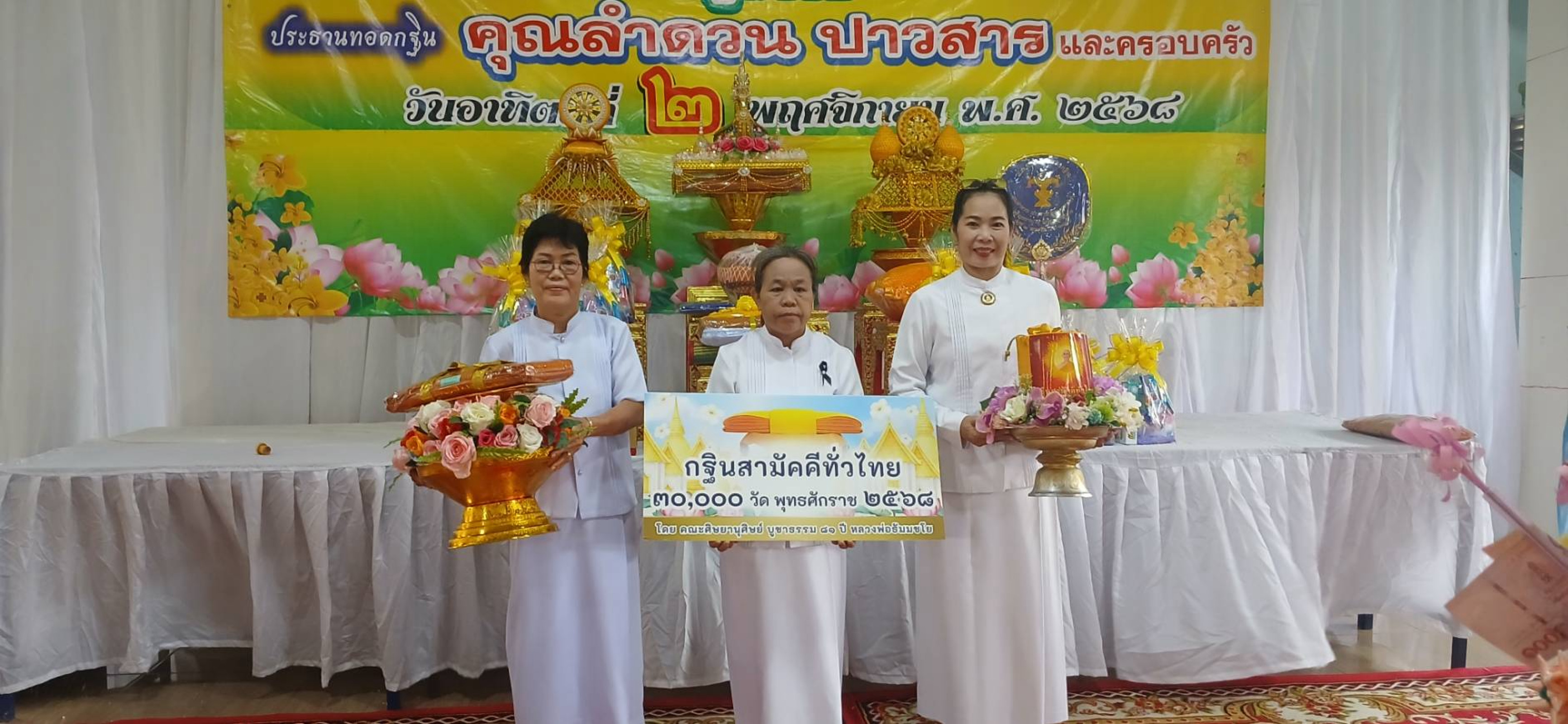 ภาพร่วมพิธีกรรมวัดตาลบำรุงกิจ