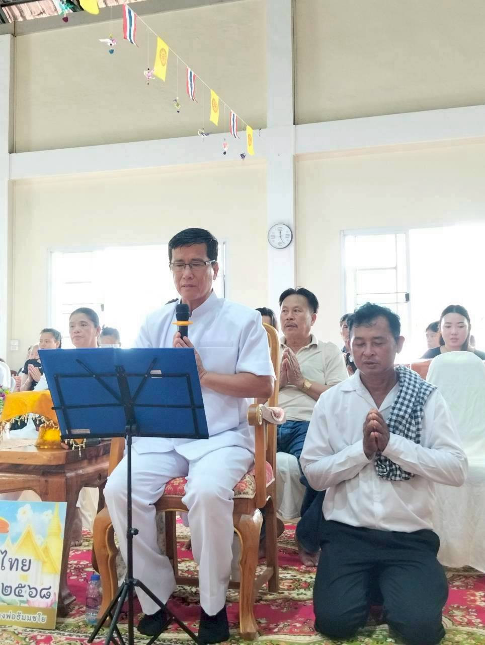 ภาพกล่าวคำถวายกฐินวัดหนองโกเจริญธรรม