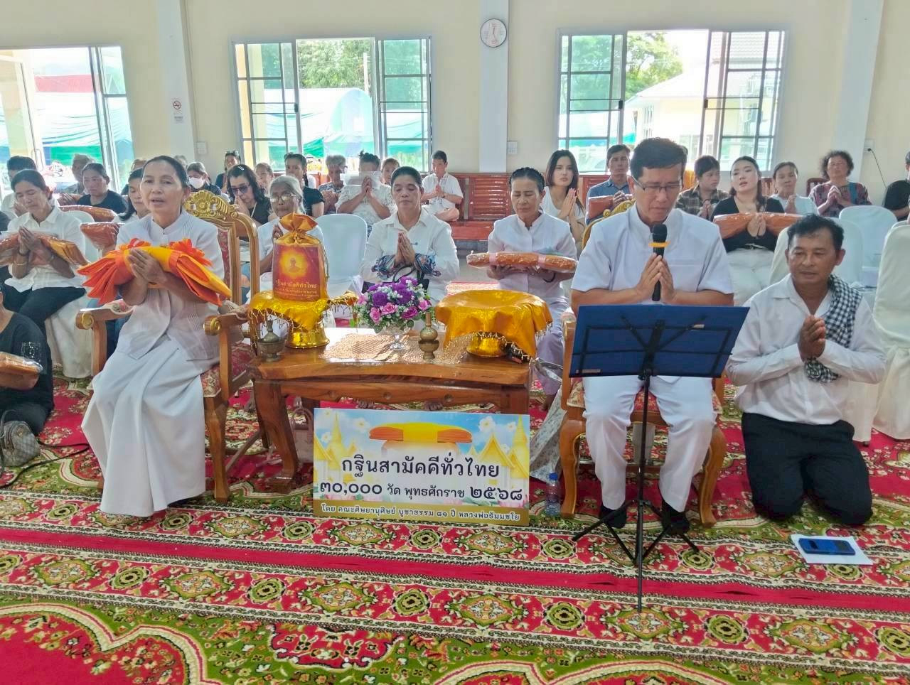 ภาพร่วมพิธีกรรมวัดหนองโกเจริญธรรม