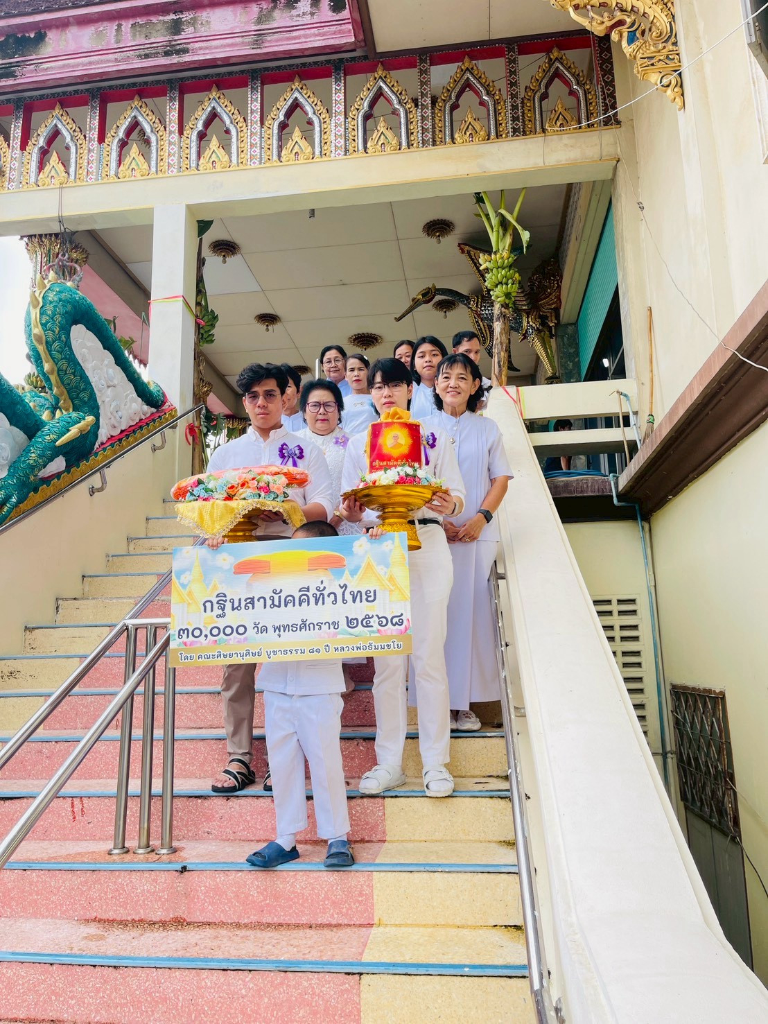 ภาพหมู่ถือพานถวายปัจจัยวัดบ้านโป่ง