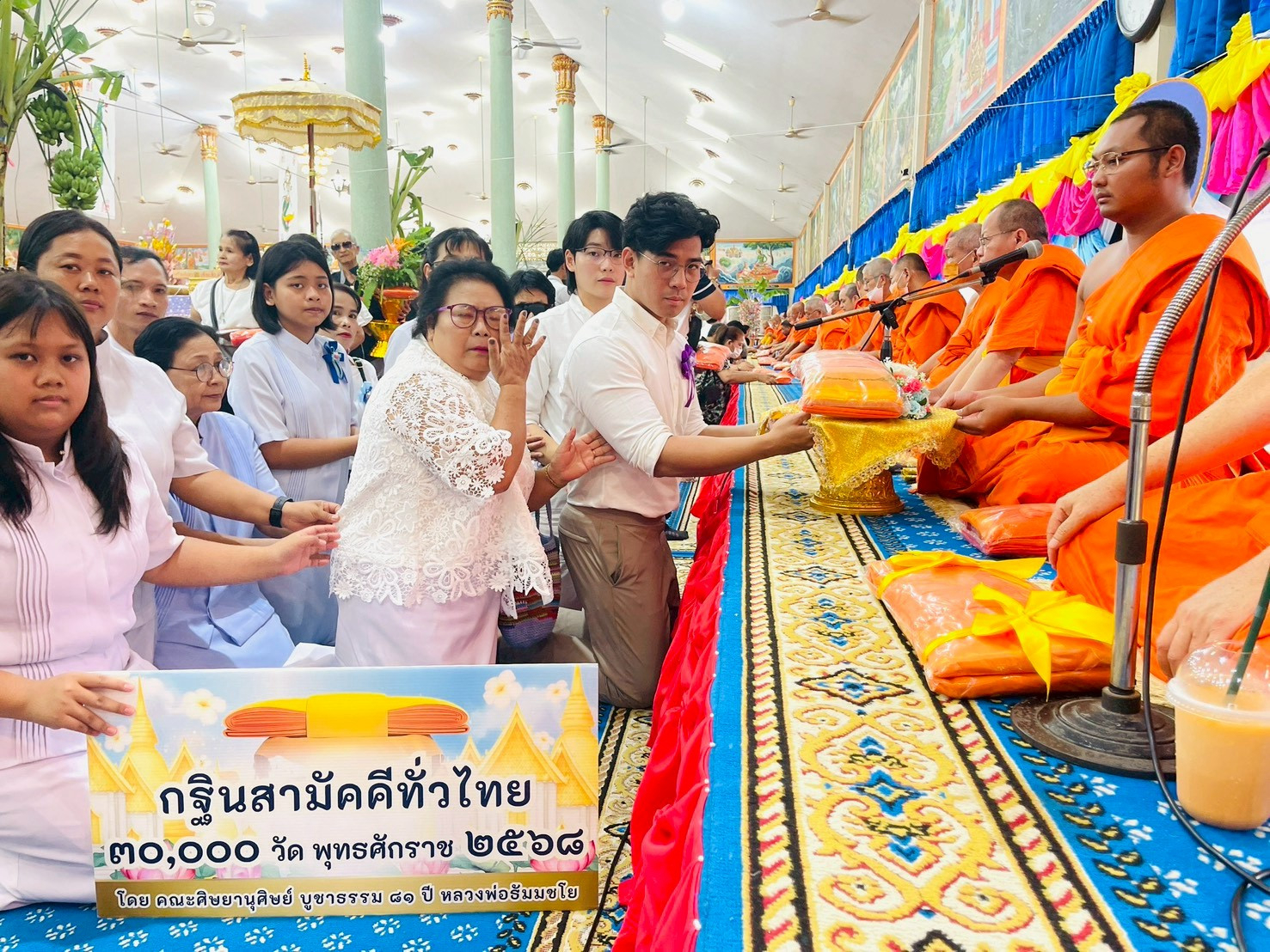 ภาพร่วมพิธีกรรมวัดบ้านโป่ง