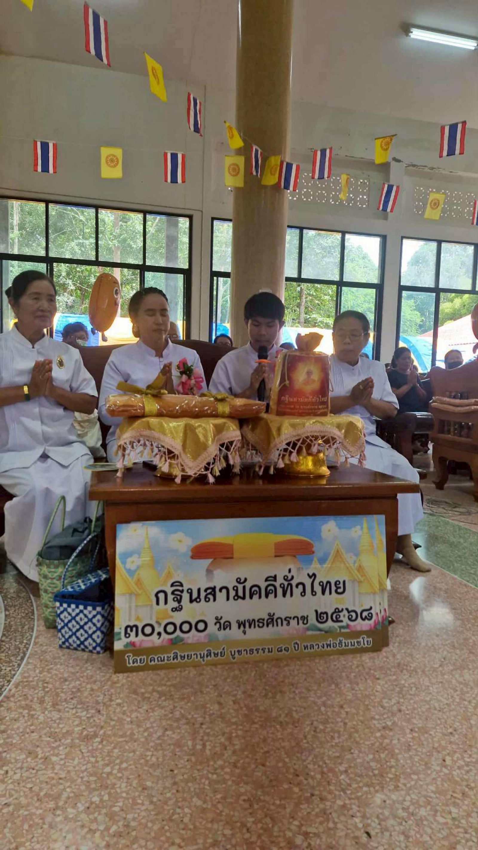 ภาพกล่าวคำถวายกฐินวัดหนองจอก