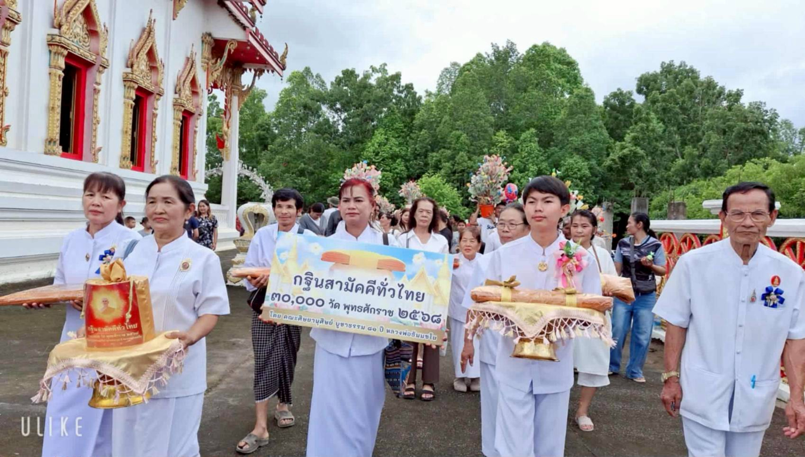 ภาพร่วมขบวนกฐินวัดหนองจอก