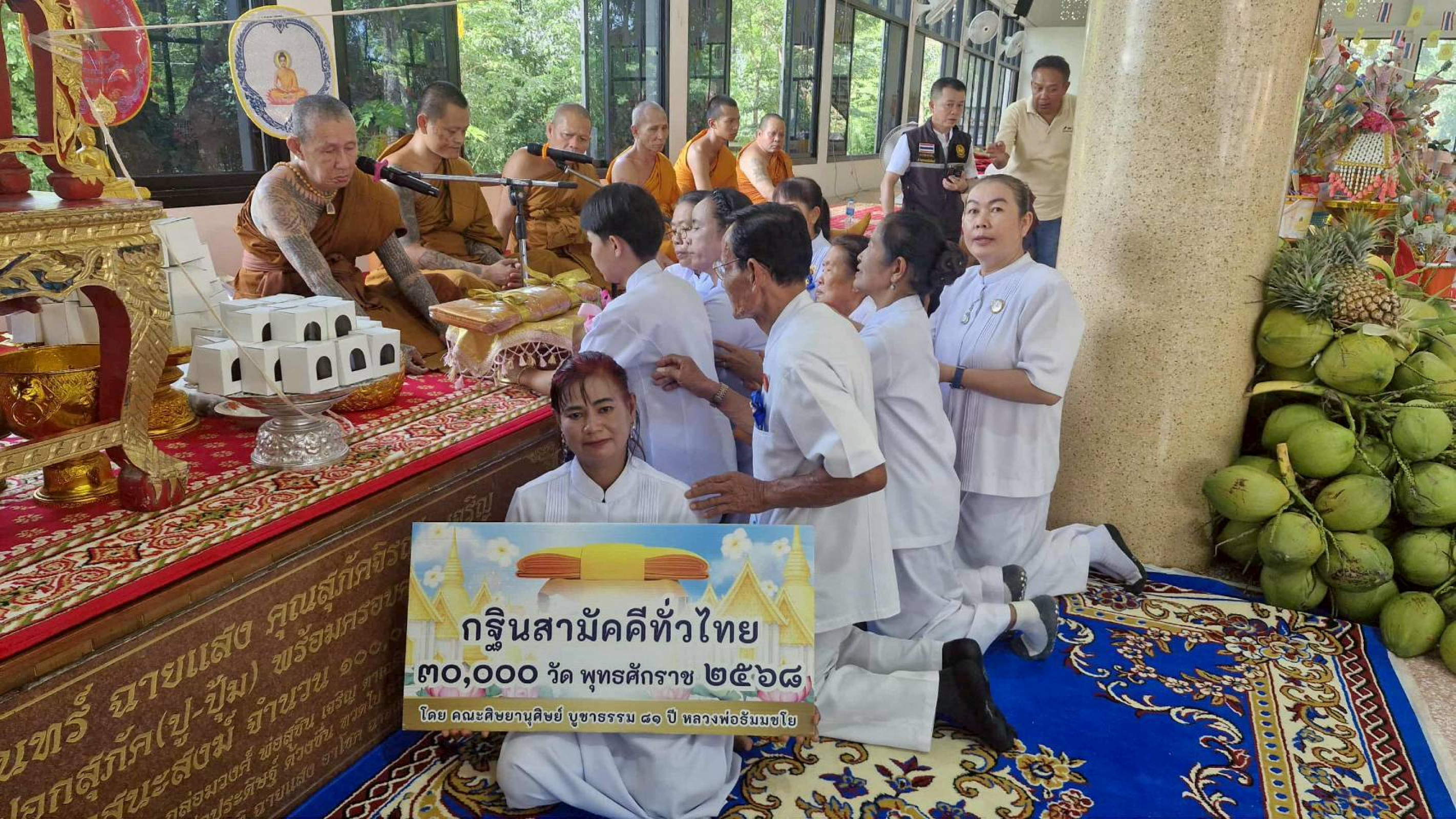 ภาพร่วมพิธีกรรมวัดหนองจอก