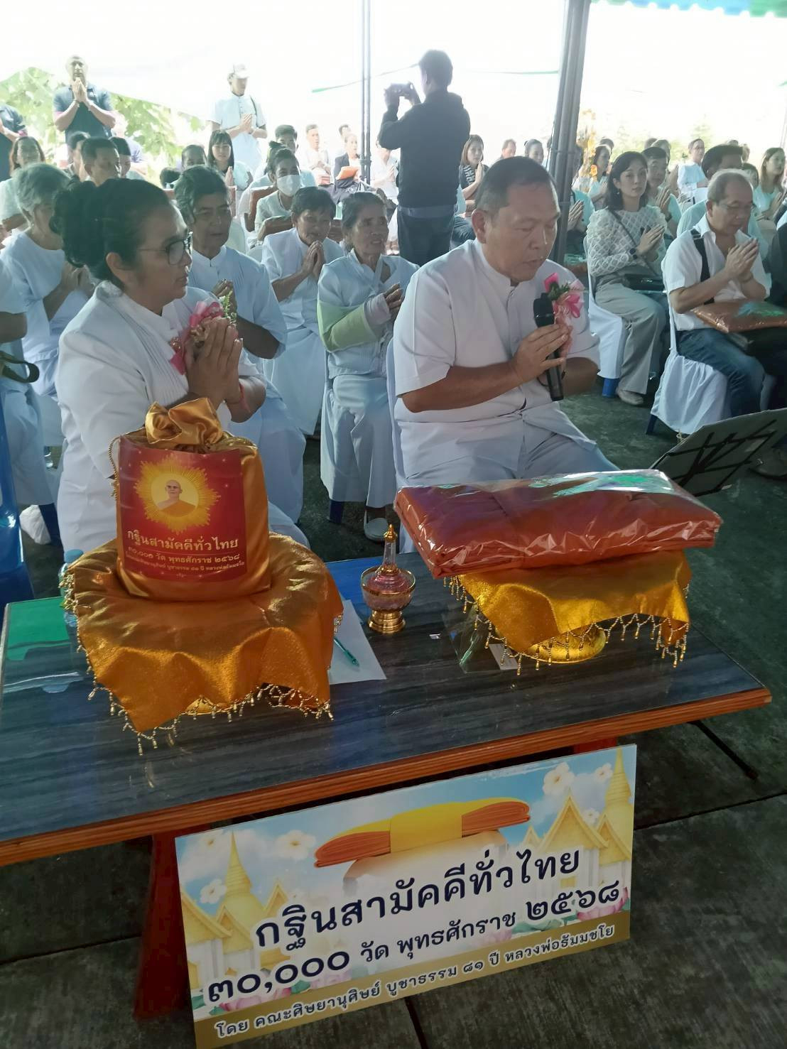 ภาพกล่าวคำถวายกฐินสำนักสงฆ์ห้วยหนึ่ง