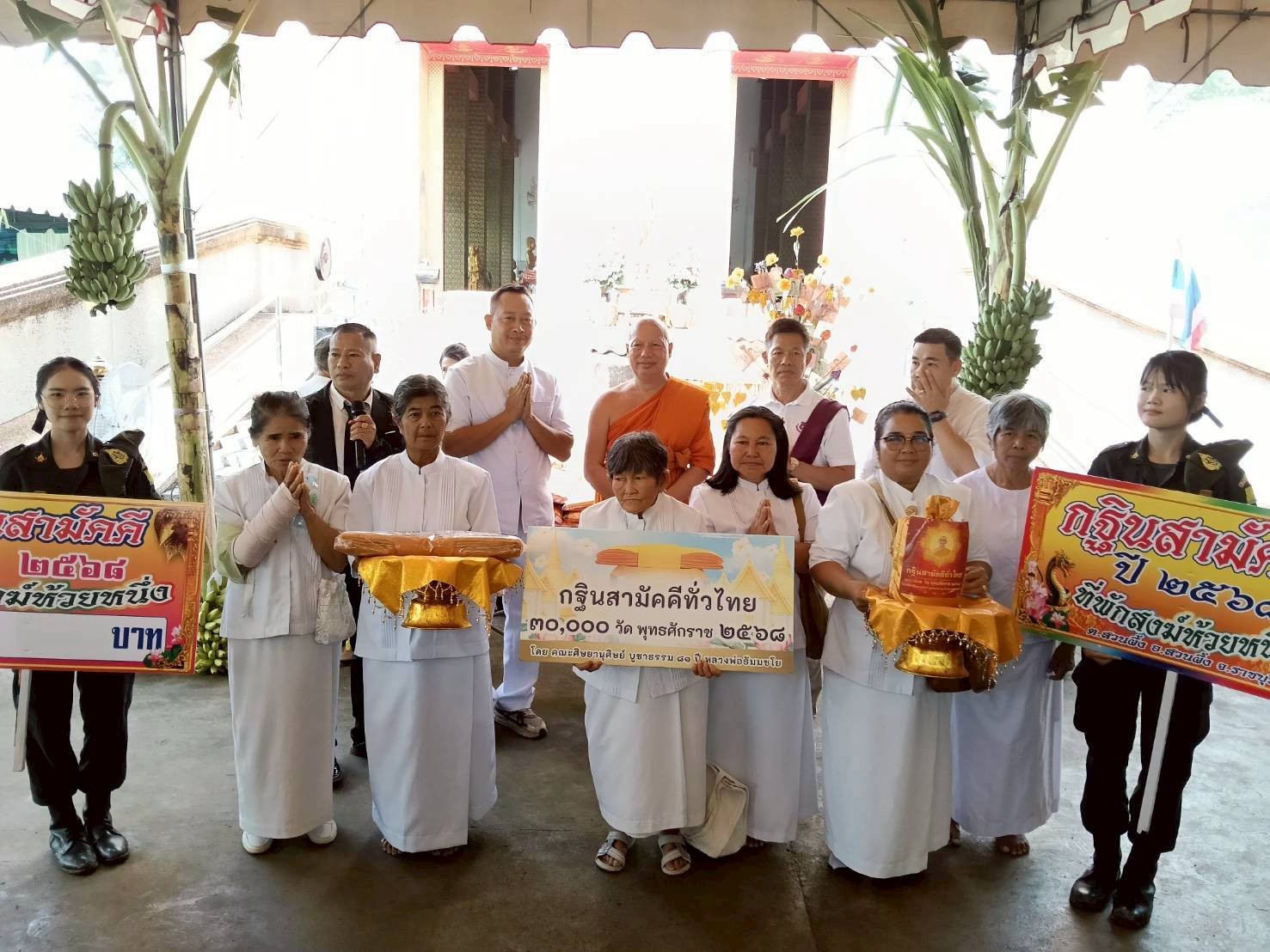 ภาพหมู่ถือพานถวายปัจจัยสำนักสงฆ์ห้วยหนึ่ง