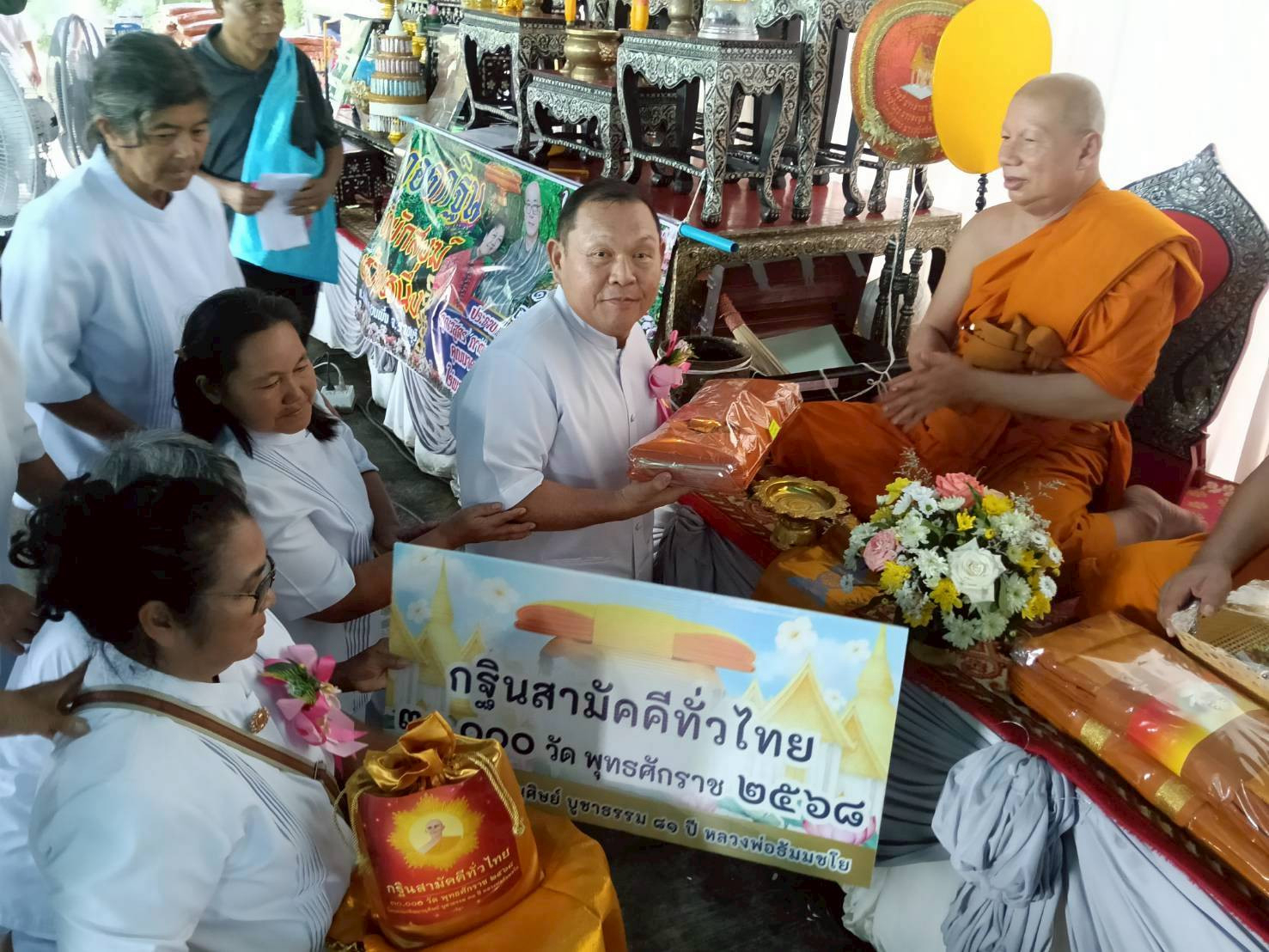 ภาพร่วมพิธีกรรมสำนักสงฆ์ห้วยหนึ่ง