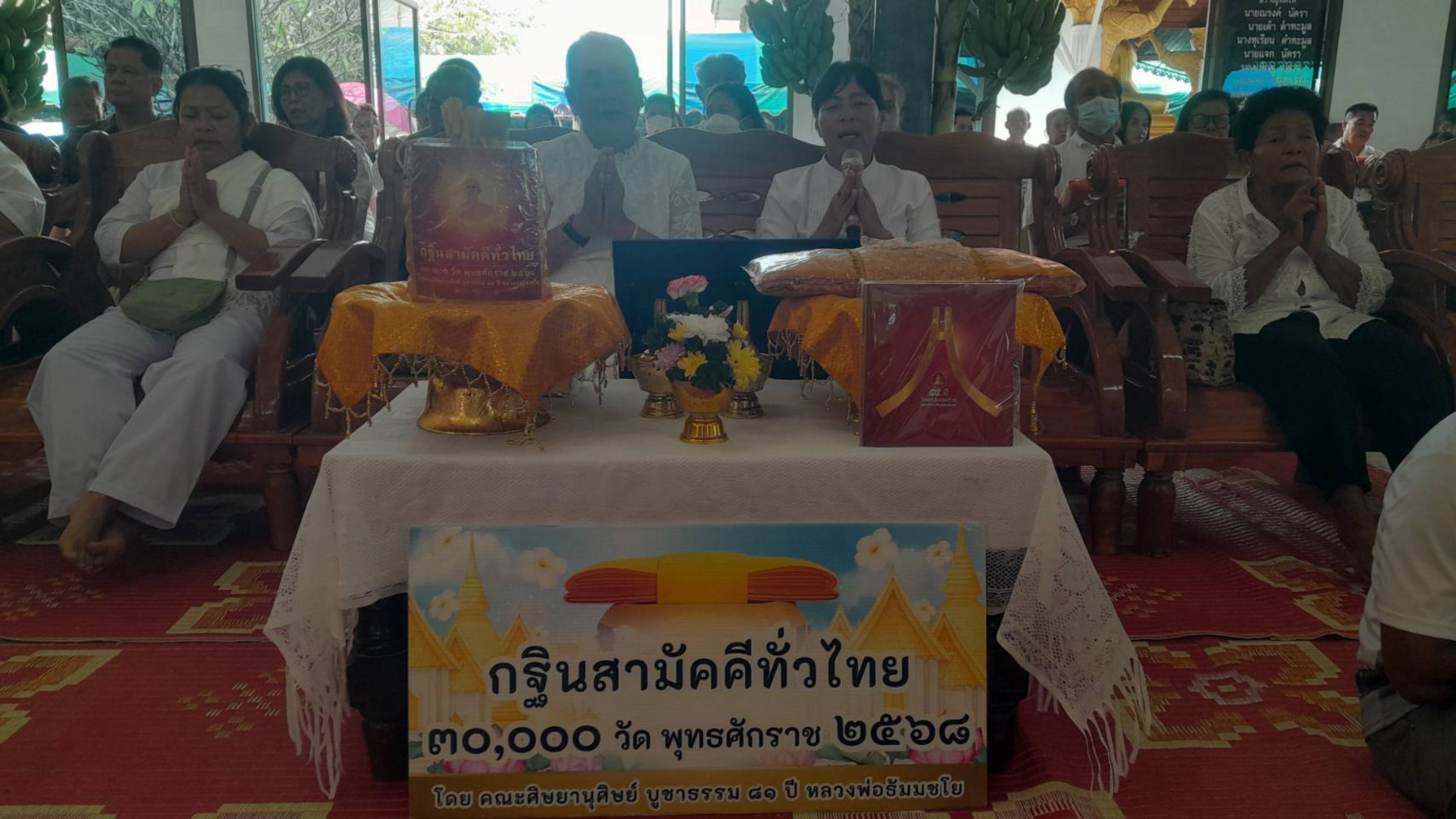 ภาพกล่าวคำถวายกฐินวัดทุ่งศาลา