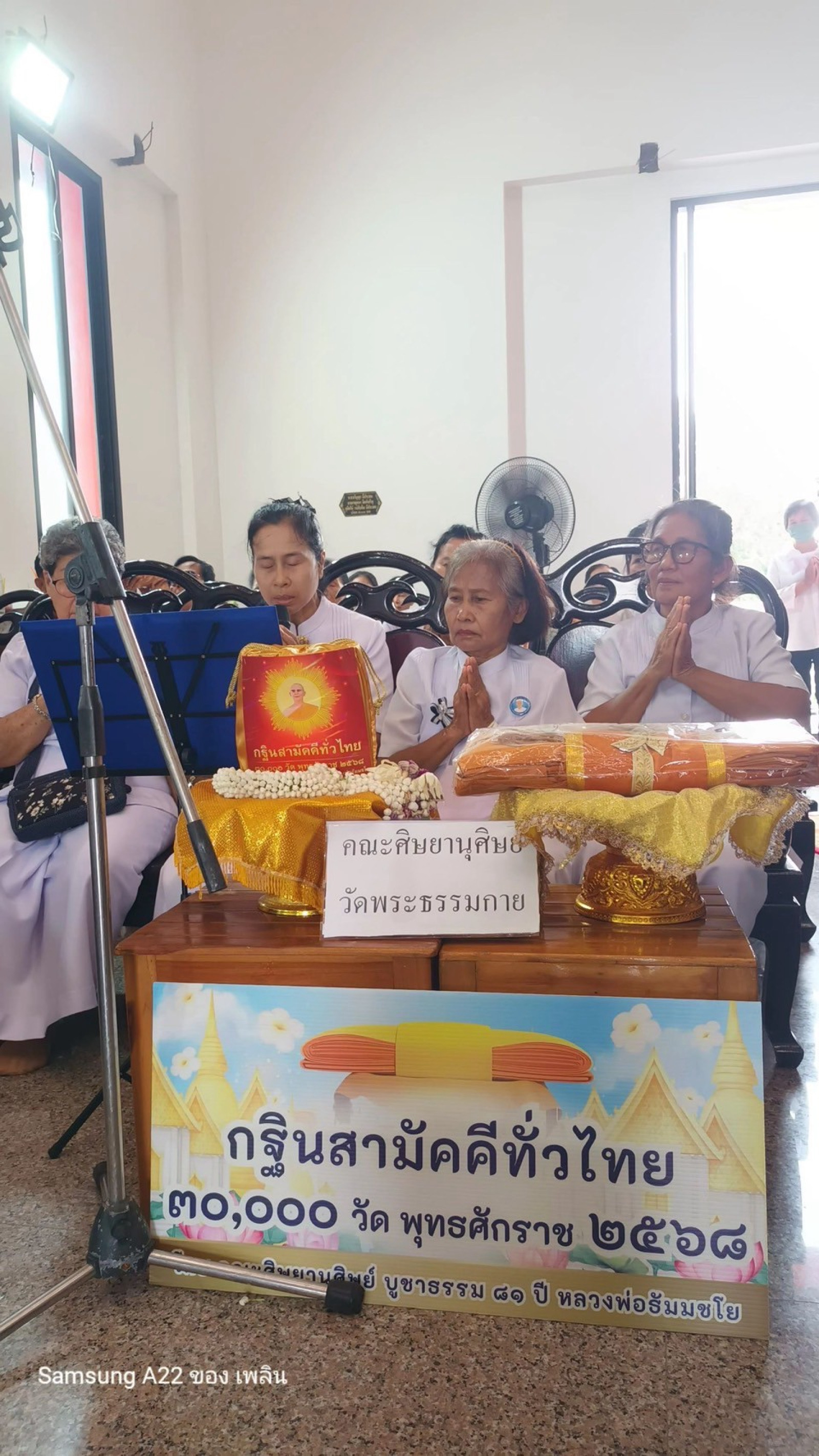 ภาพกล่าวคำถวายกฐินวัดบ้านฆ้องน้อย