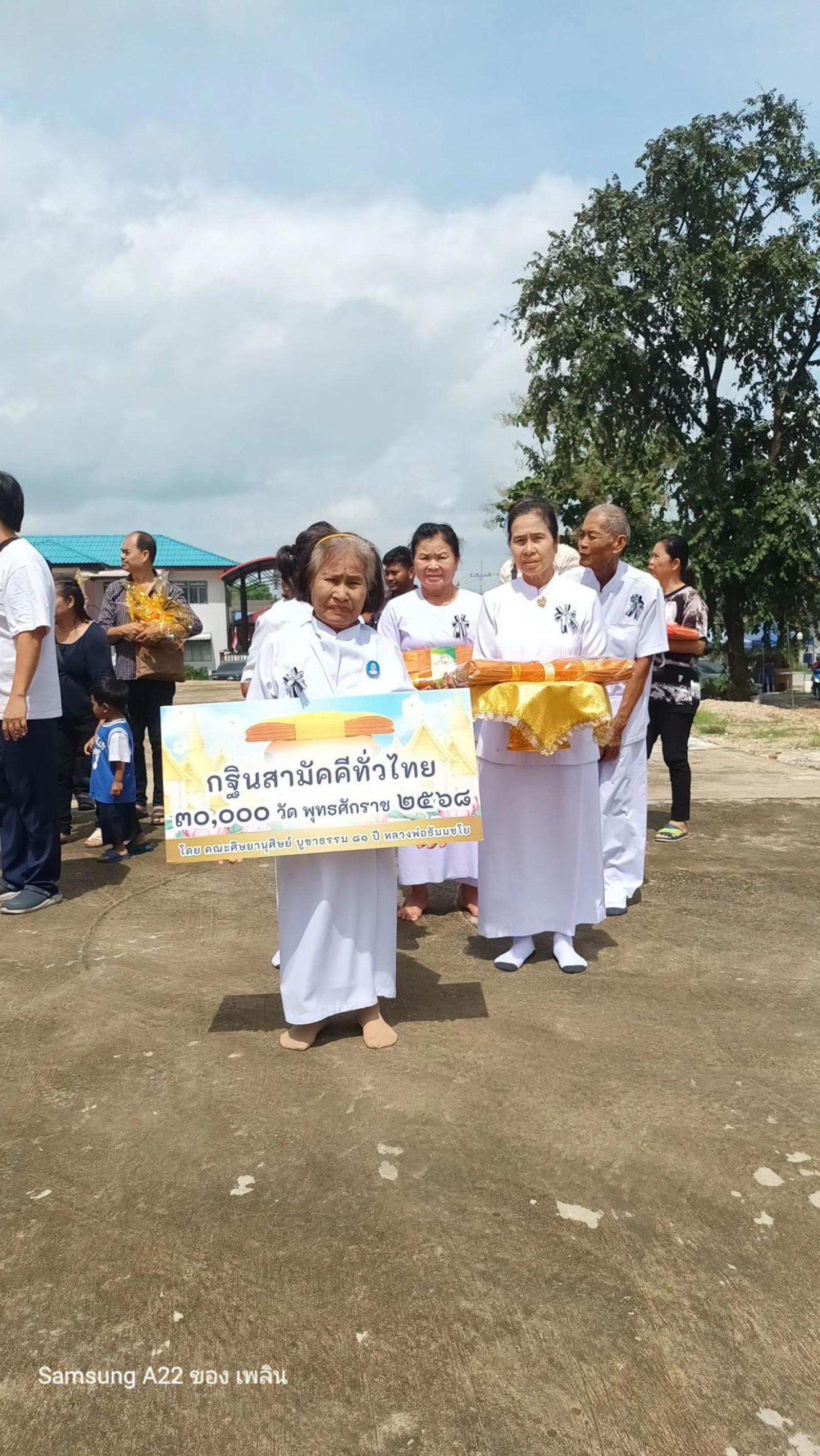 ภาพร่วมพิธีกรรมวัดบ้านฆ้องน้อย