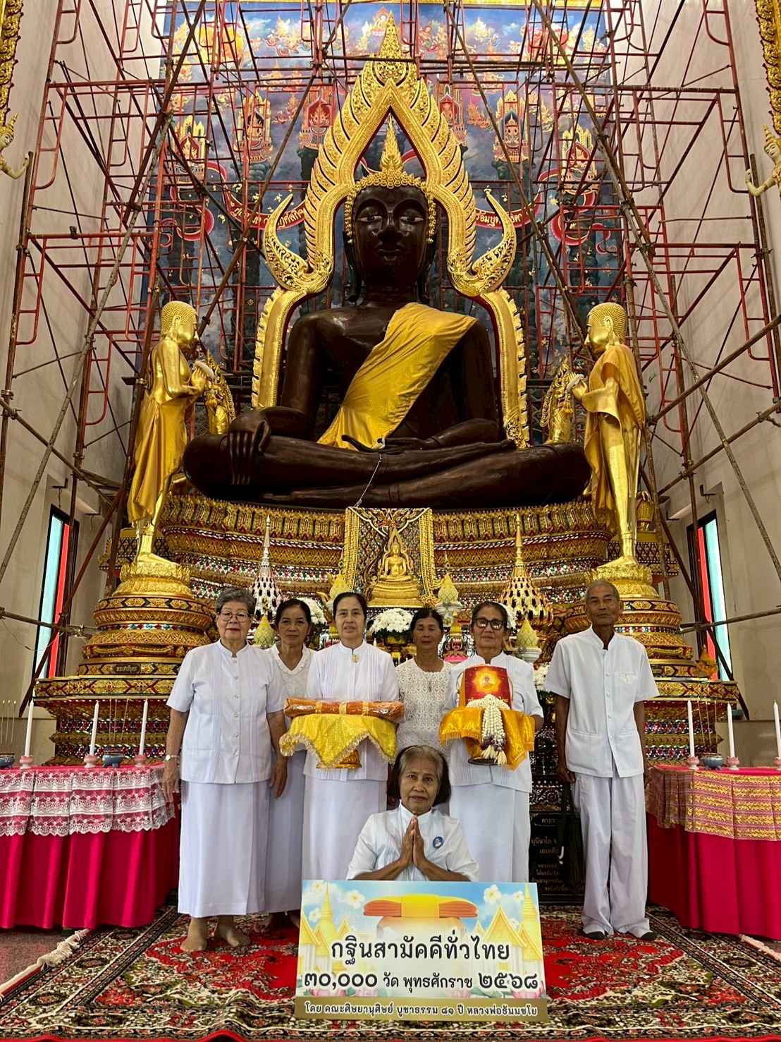 ภาพร่วมพิธีกรรมวัดบ้านฆ้องน้อย