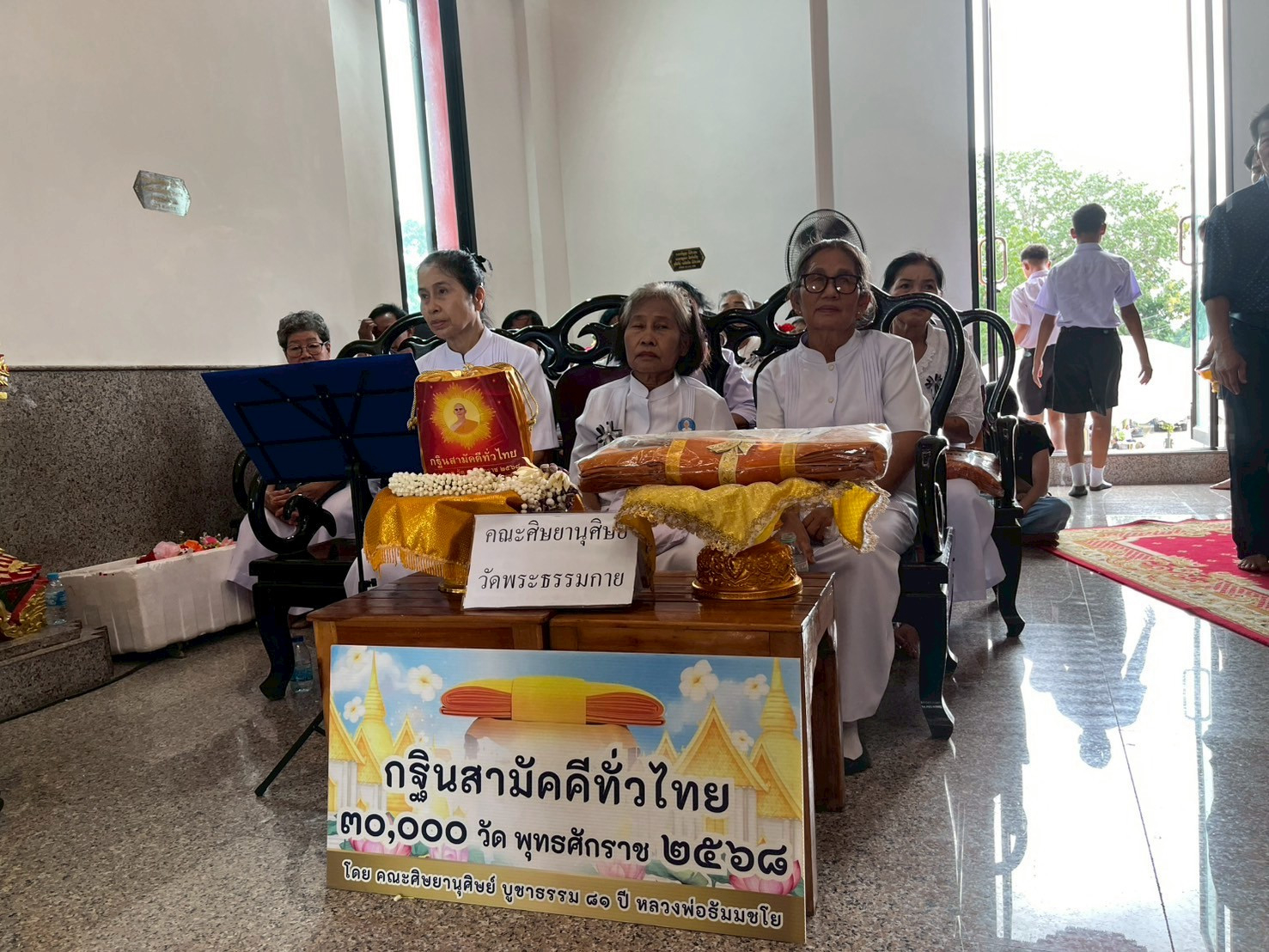 ภาพร่วมพิธีกรรมวัดบ้านฆ้องน้อย