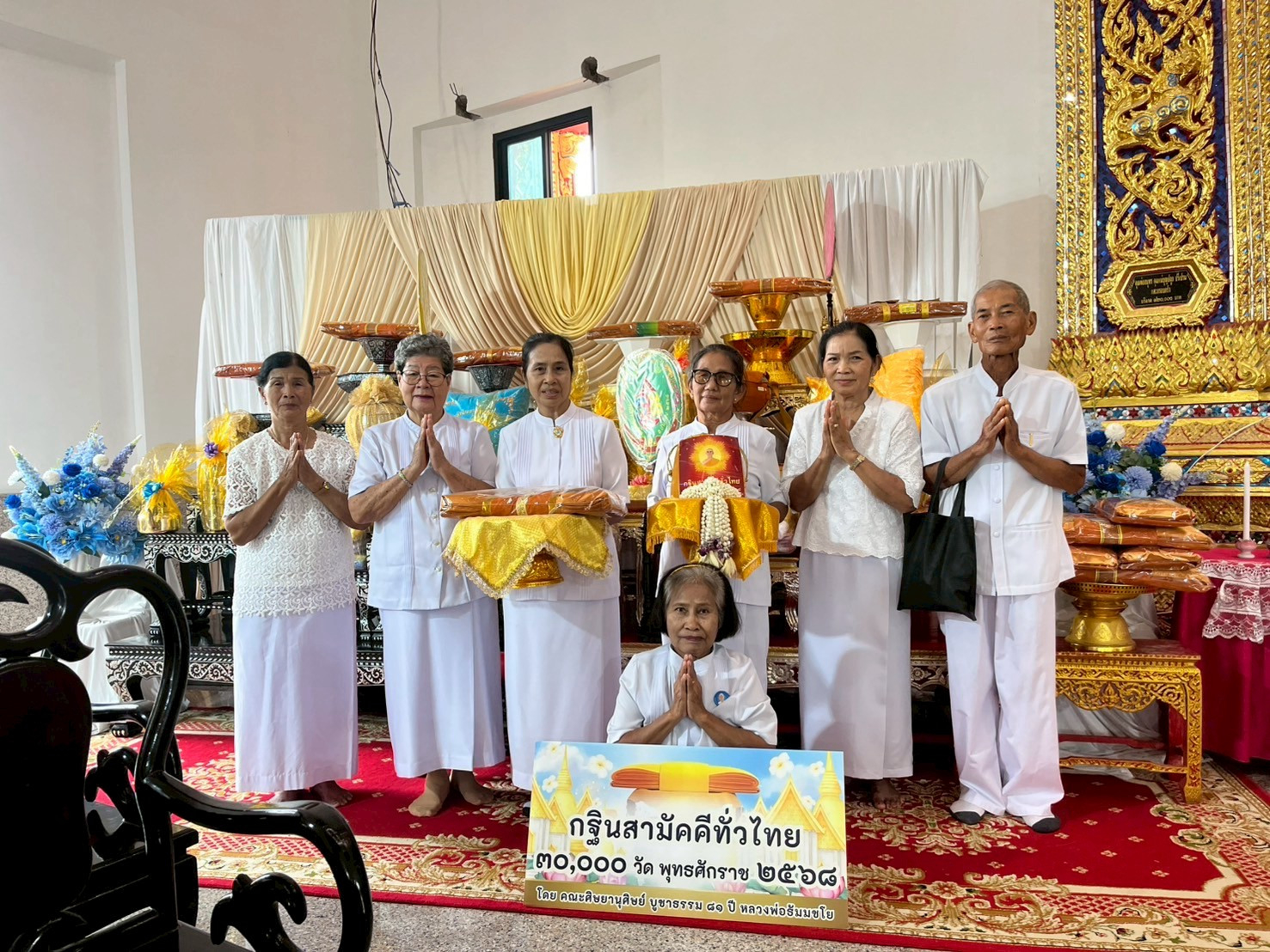 ภาพร่วมพิธีกรรมวัดบ้านฆ้องน้อย