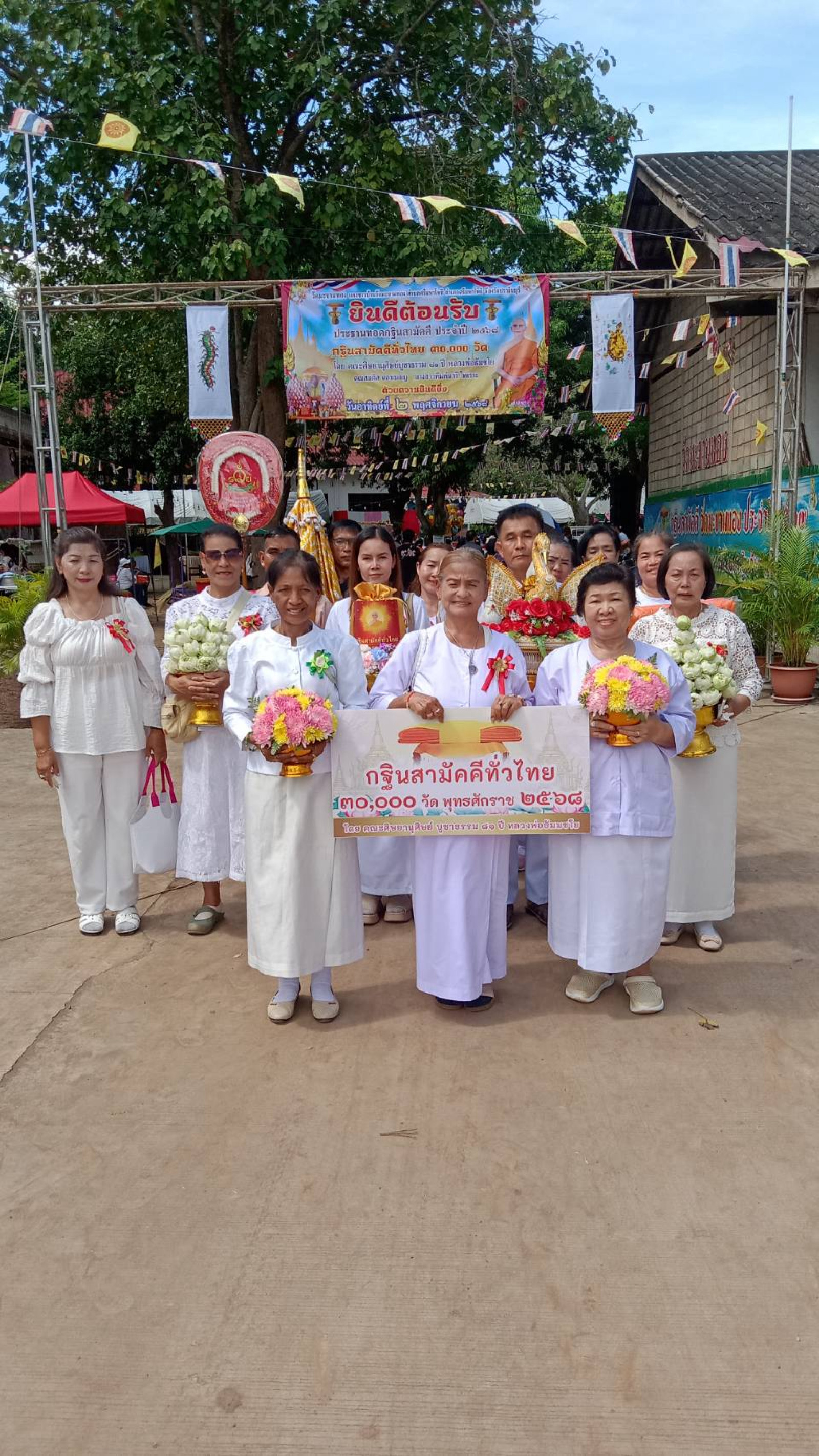 ภาพหมู่ถือพานถวายปัจจัยวัดมะขามทอง