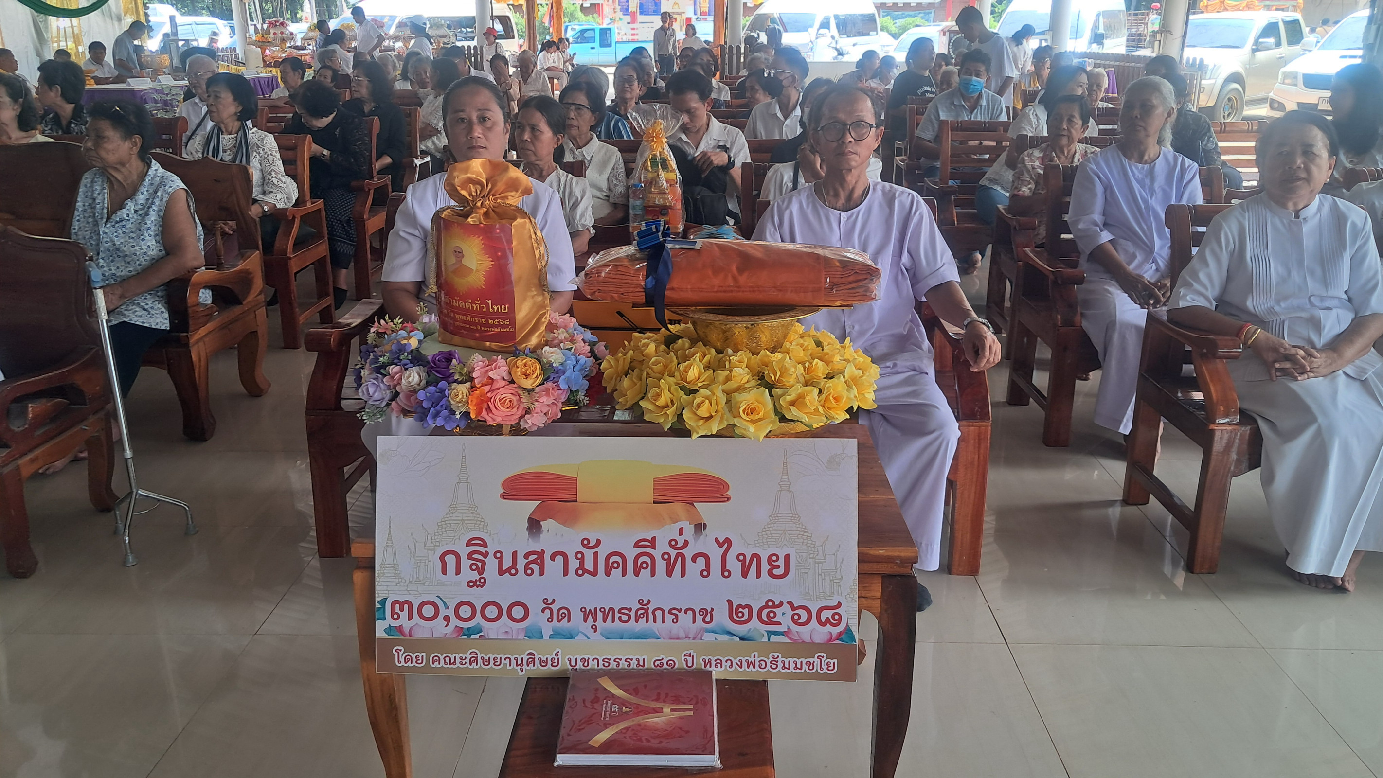 ภาพร่วมพิธีกรรมวัดไผ่งาม