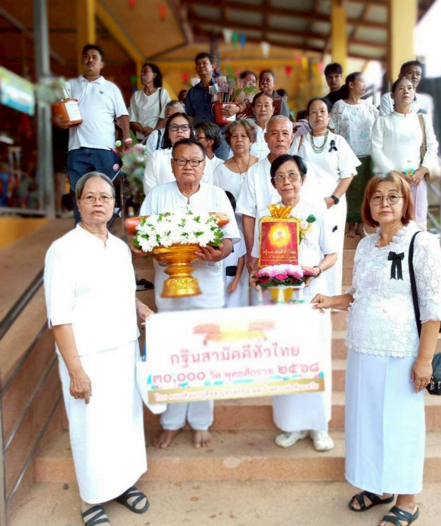 ภาพร่วมขบวนกฐินวัดแก้วฟ้ารังษี